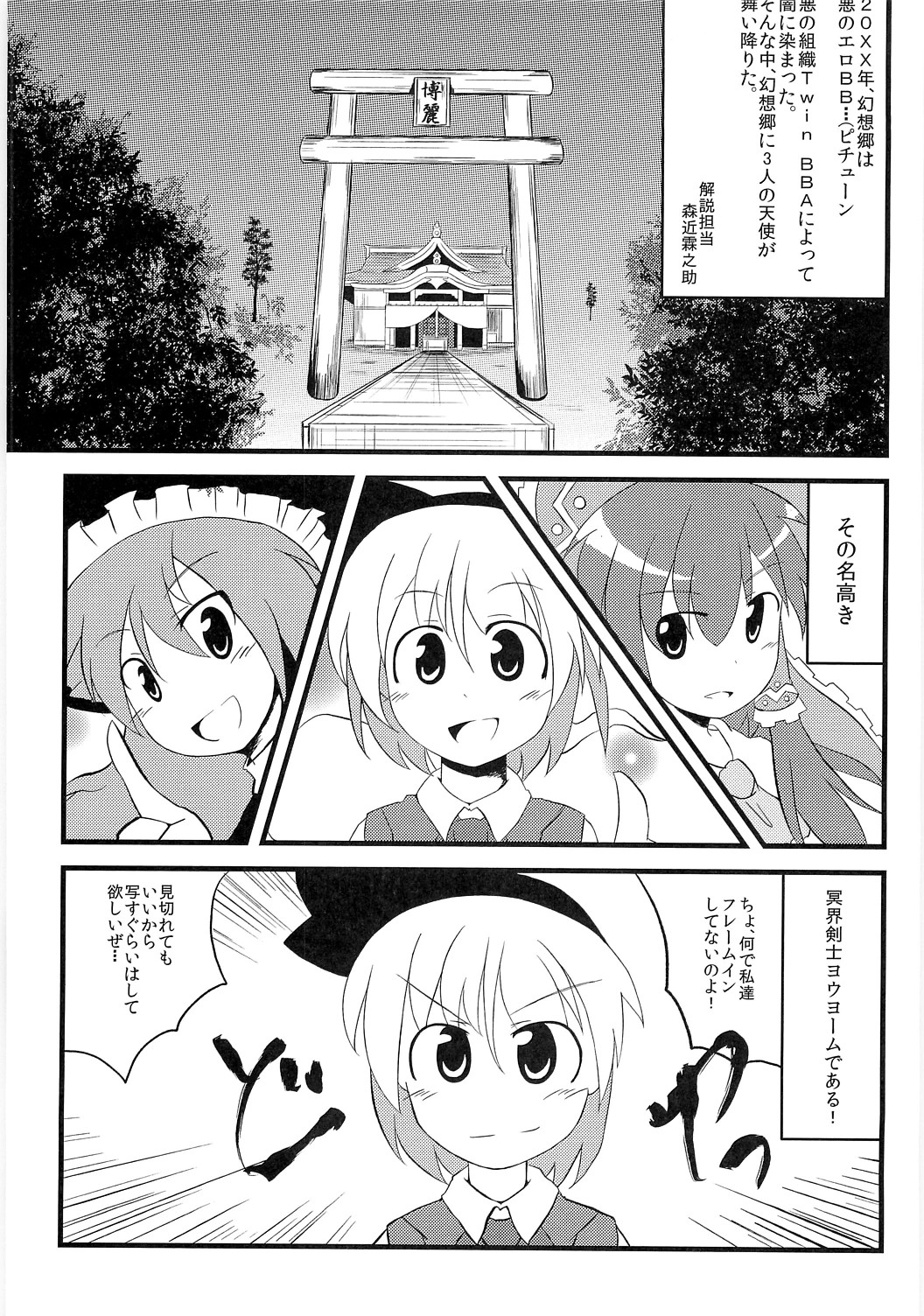 Meikai kenshi youyoumu 4 - Page 24