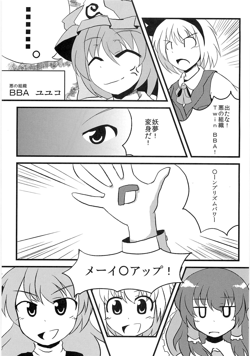 Meikai kenshi youyoumu 4 - Page 26
