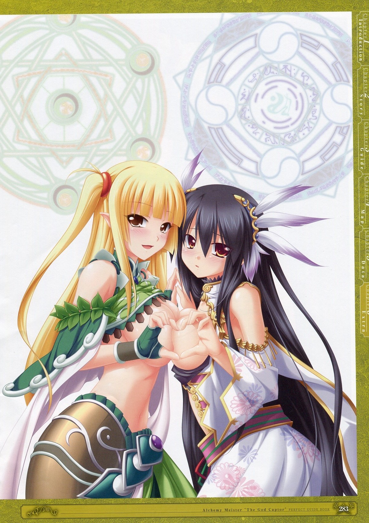 Kamidori Alchemy Meister Perfect Guidebook HQ - Page 43