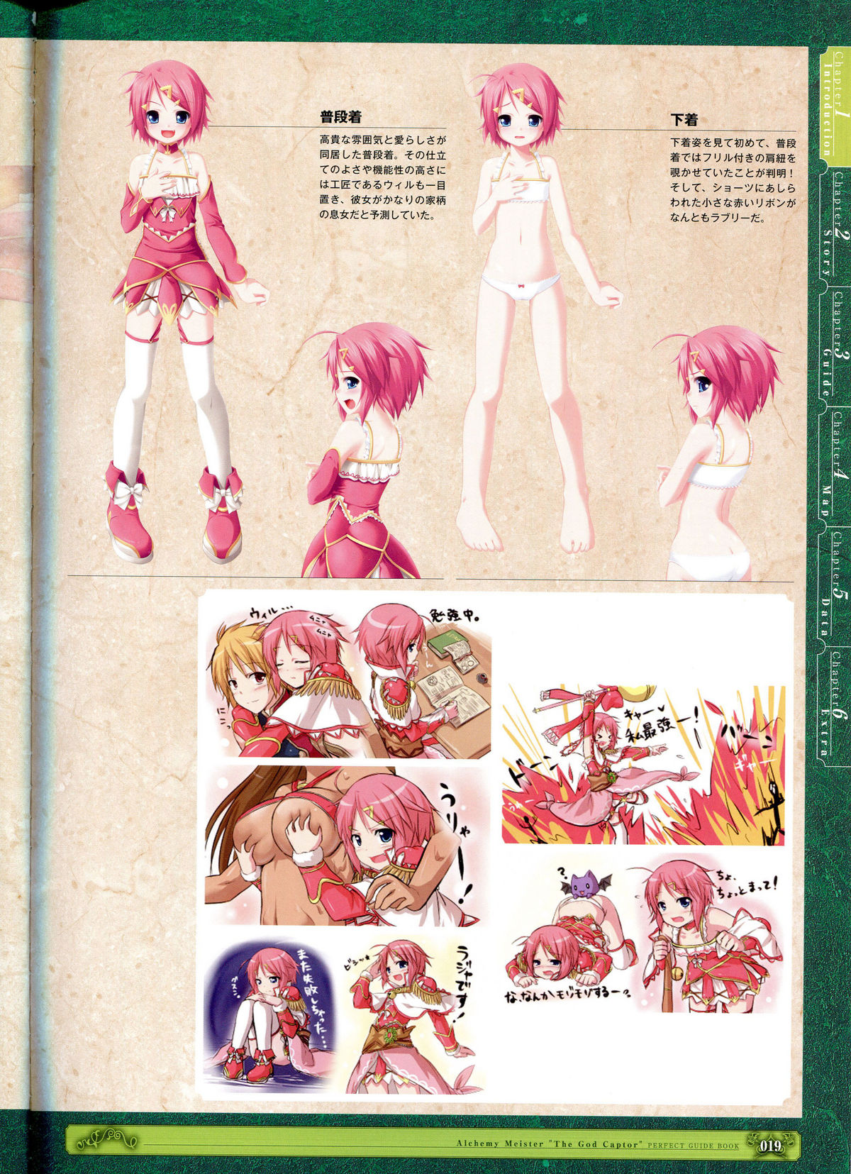 Kamidori Alchemy Meister Perfect Guidebook HQ - Page 6