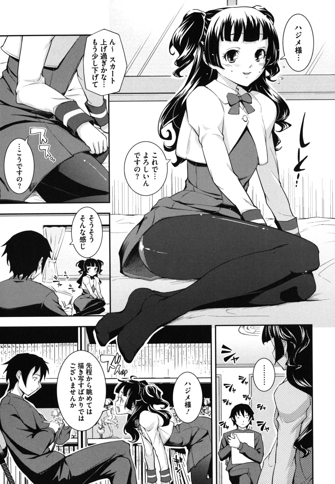 Boku no Watashi no Shitai Koto! - Page 178
