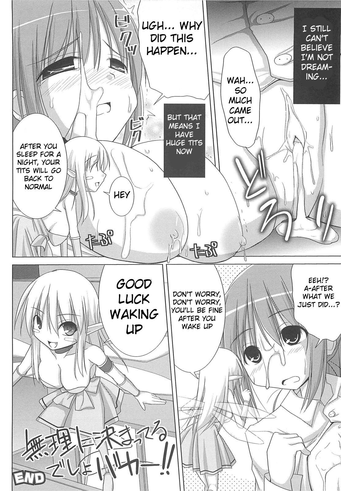 Pai☆Zuri - Page 110