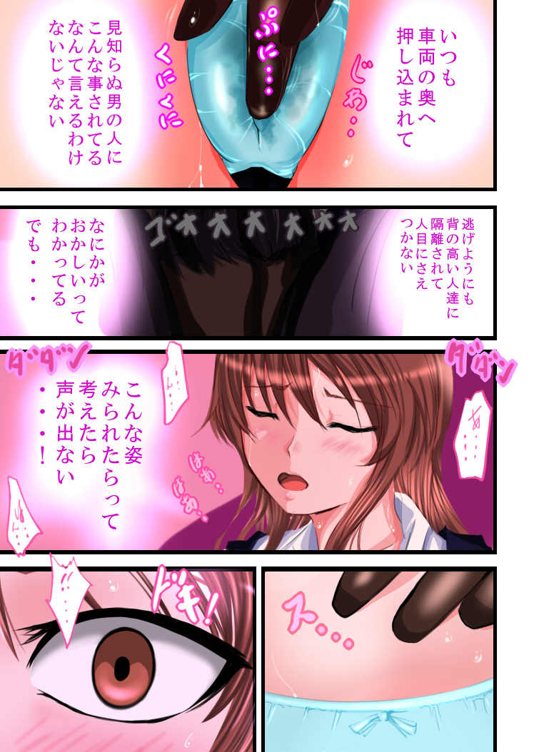 Tsougaku chikan sharyou 2 - Page 27
