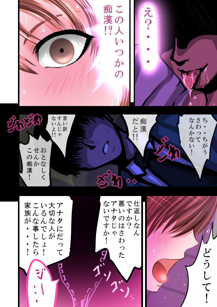 Tsougaku chikan sharyou 2 - Page 32