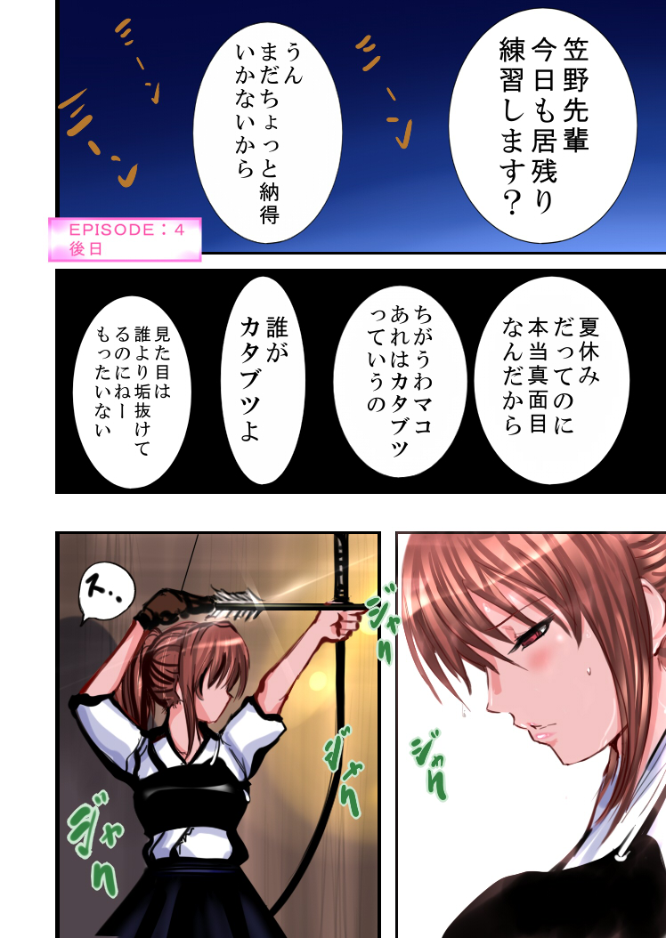 Tsougaku chikan sharyou 2 - Page 42
