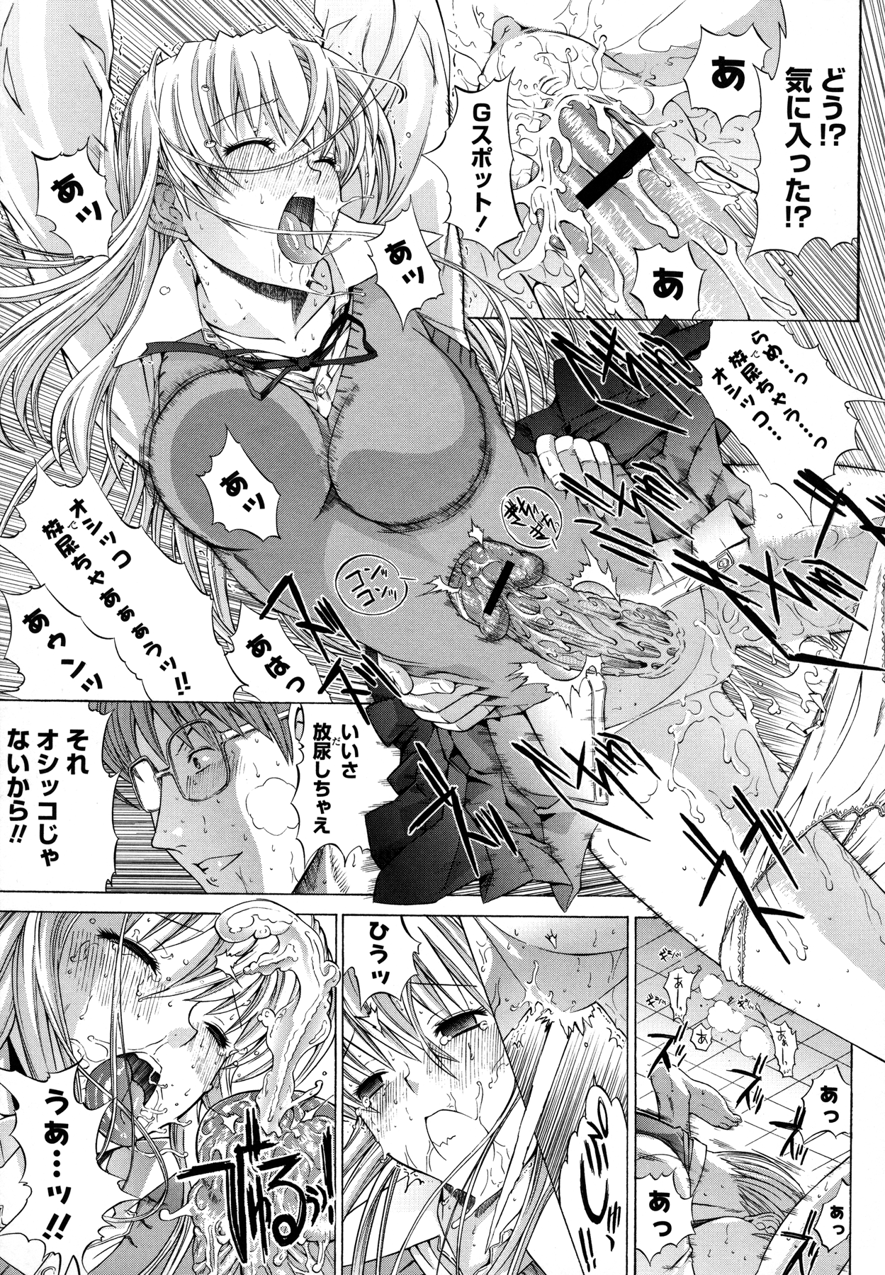 Shinshi Shukujo - Page 205