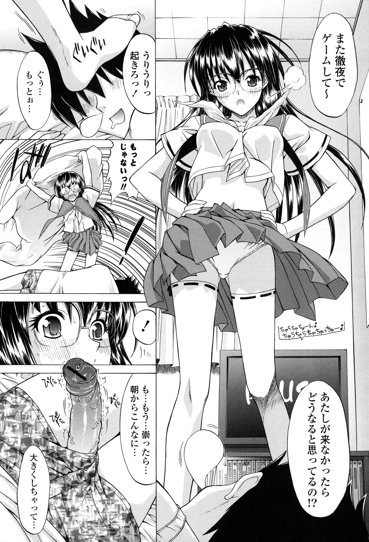 Shinshi Shukujo - Page 24