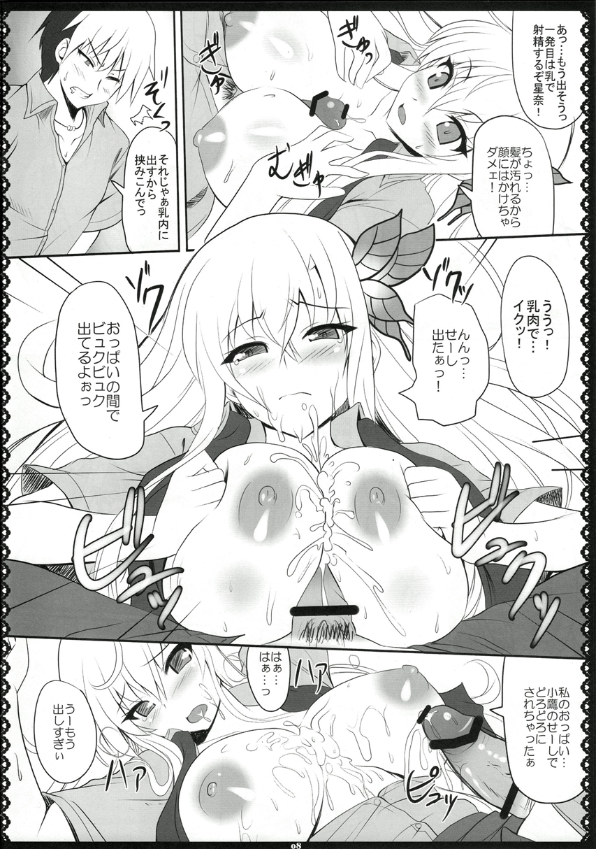 Oniku wa Oishii 2 - Page 9