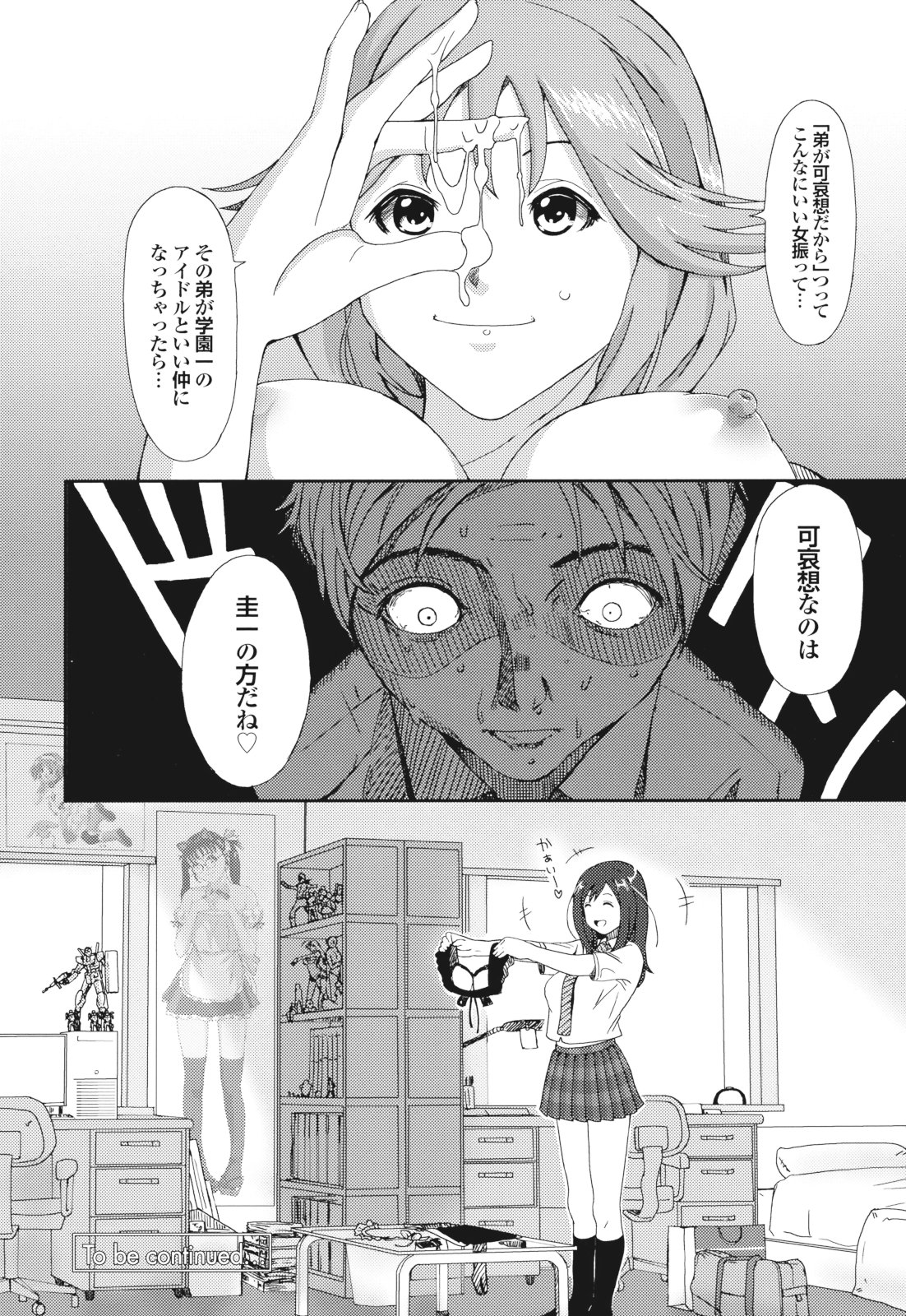 GKGT - Page 106