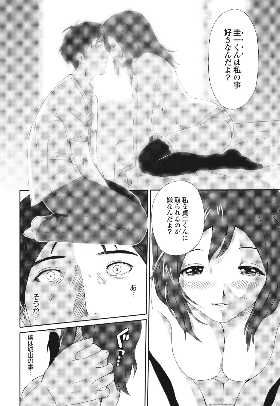 GKGT - Page 114