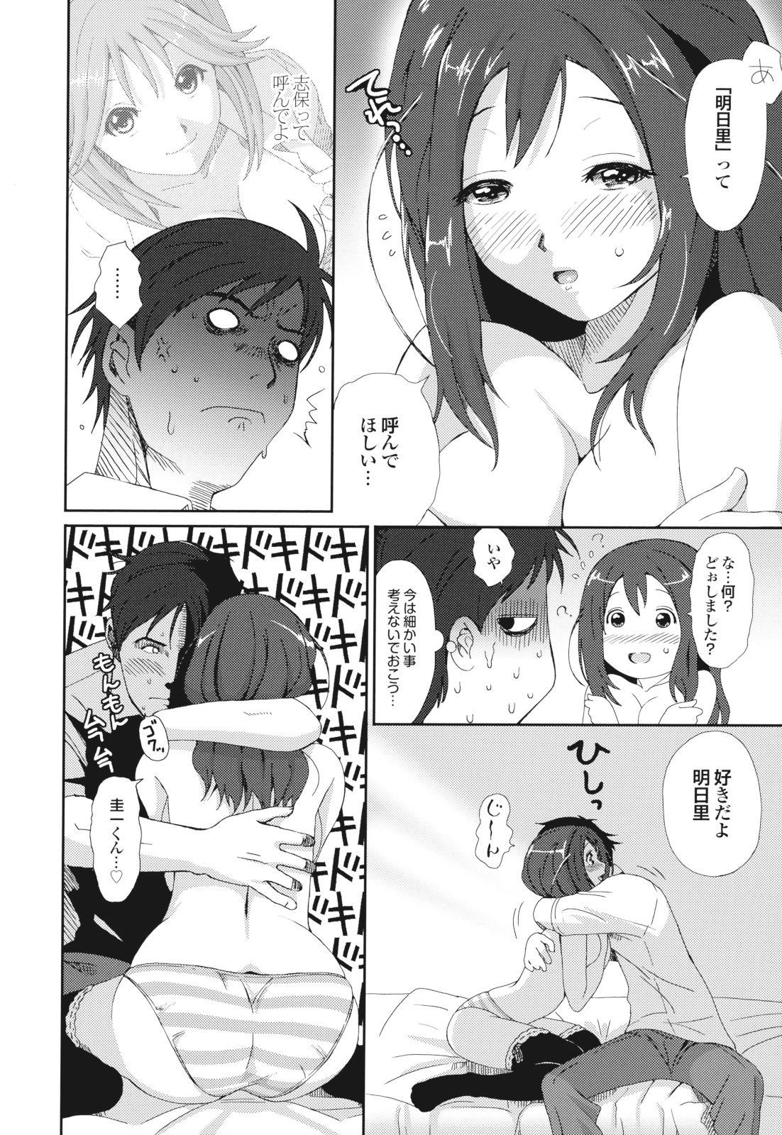 GKGT - Page 116
