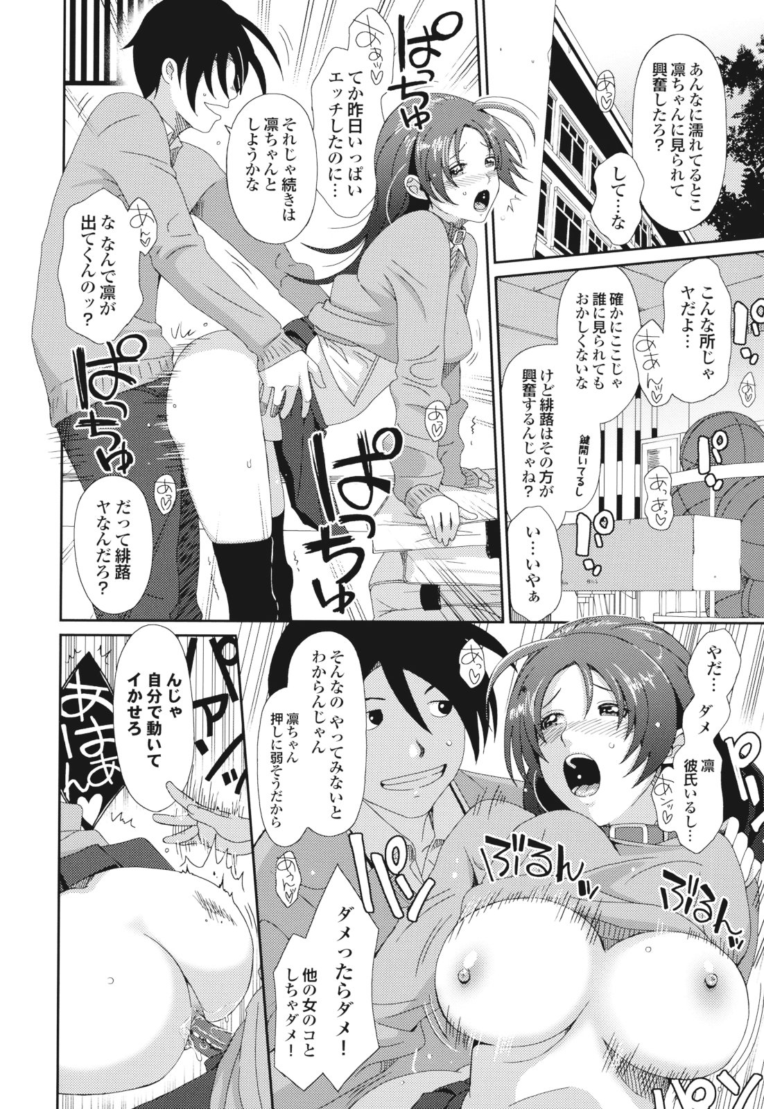 GKGT - Page 68