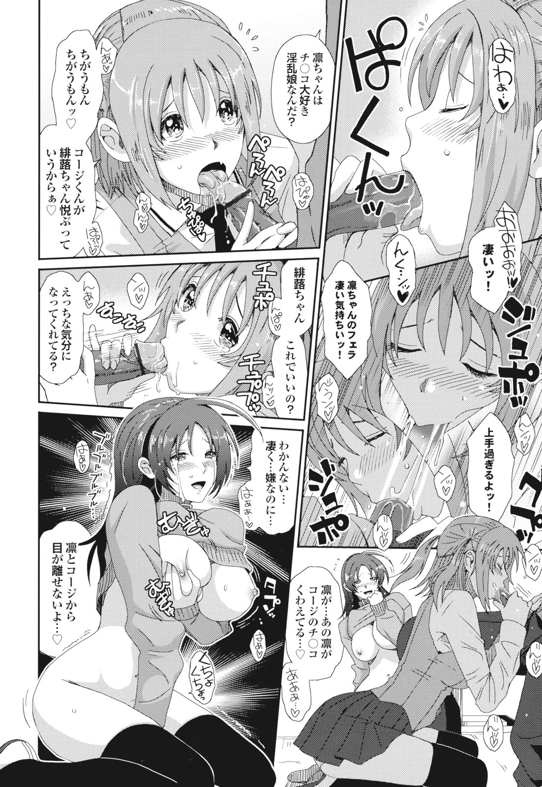 GKGT - Page 74