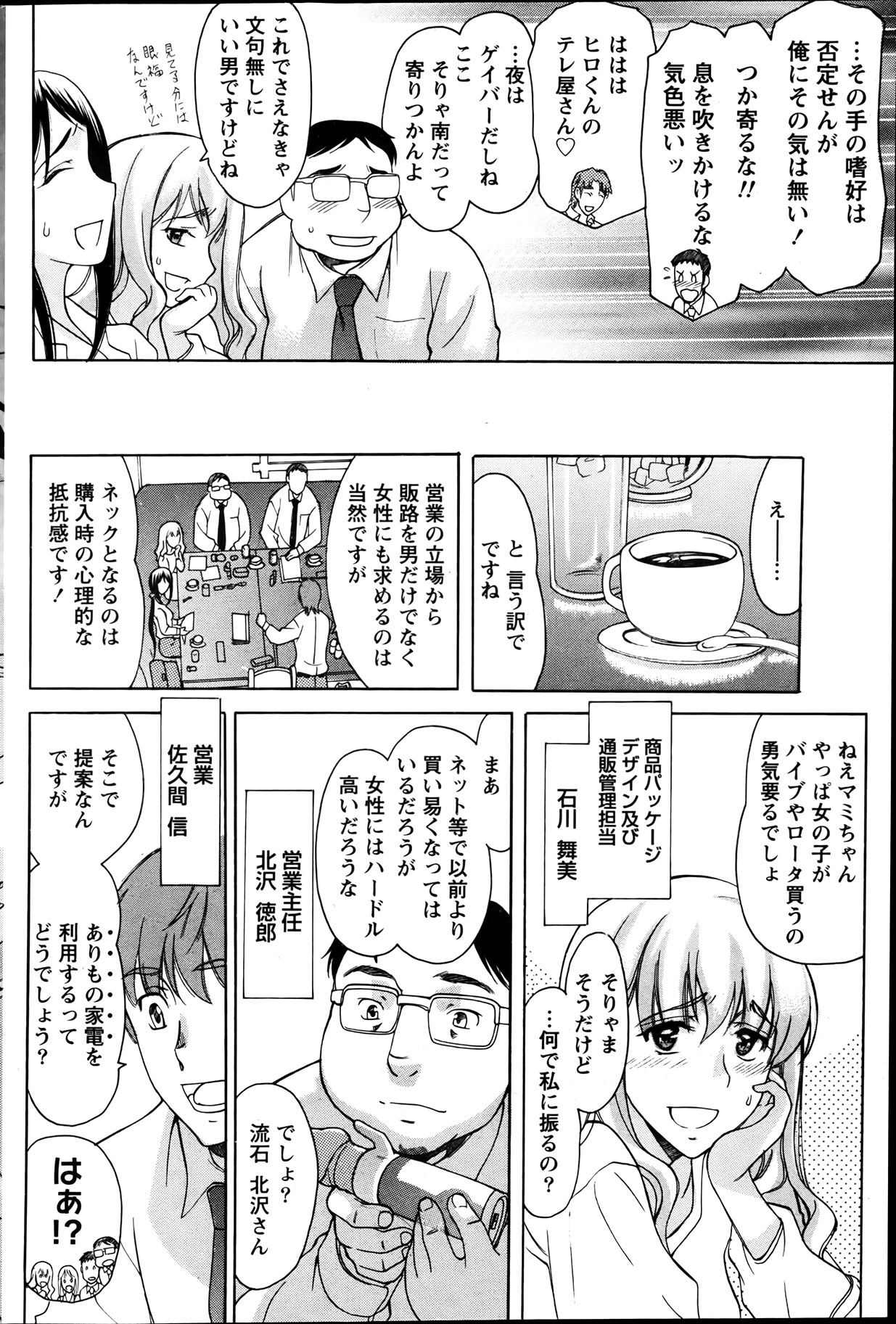 Namaiki! 2012-04 - Page 100
