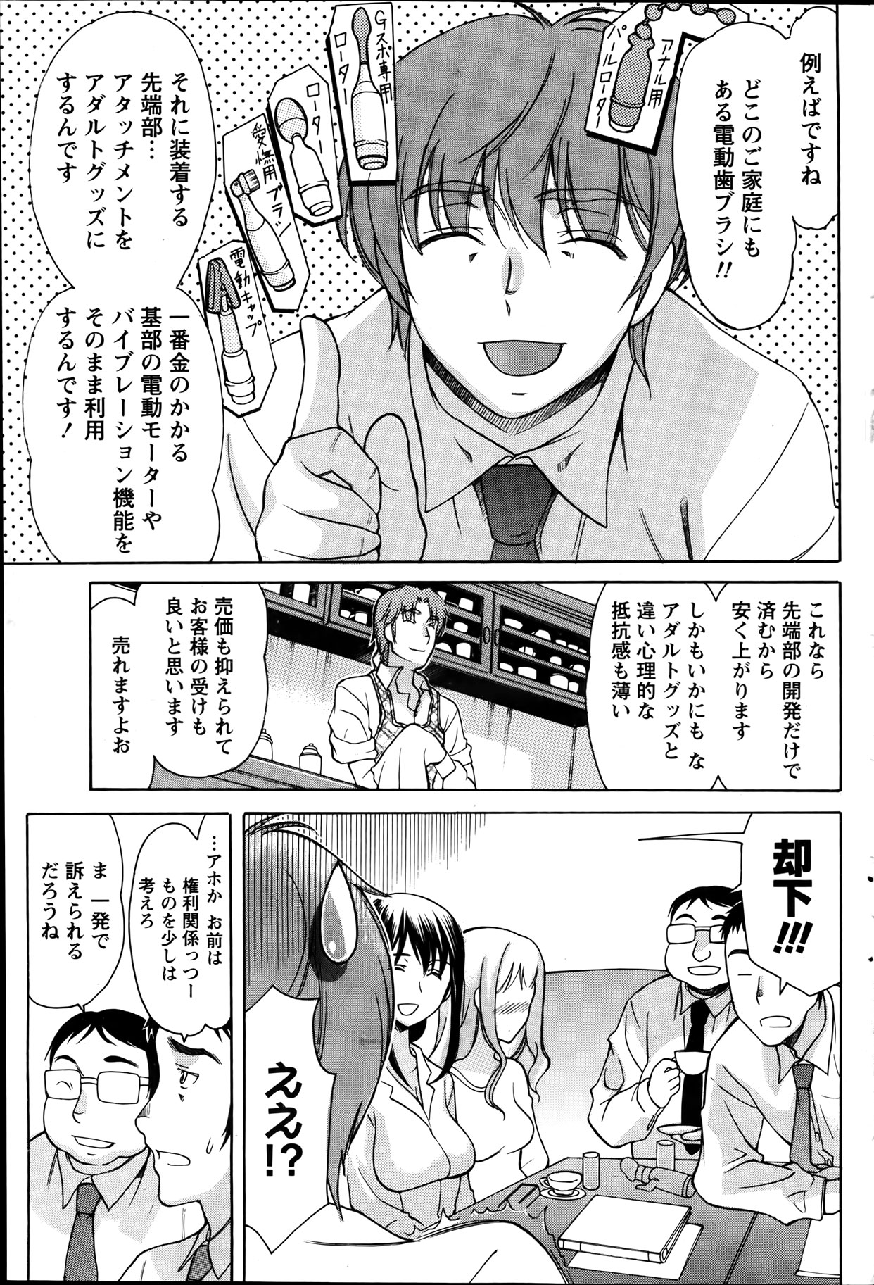 Namaiki! 2012-04 - Page 101