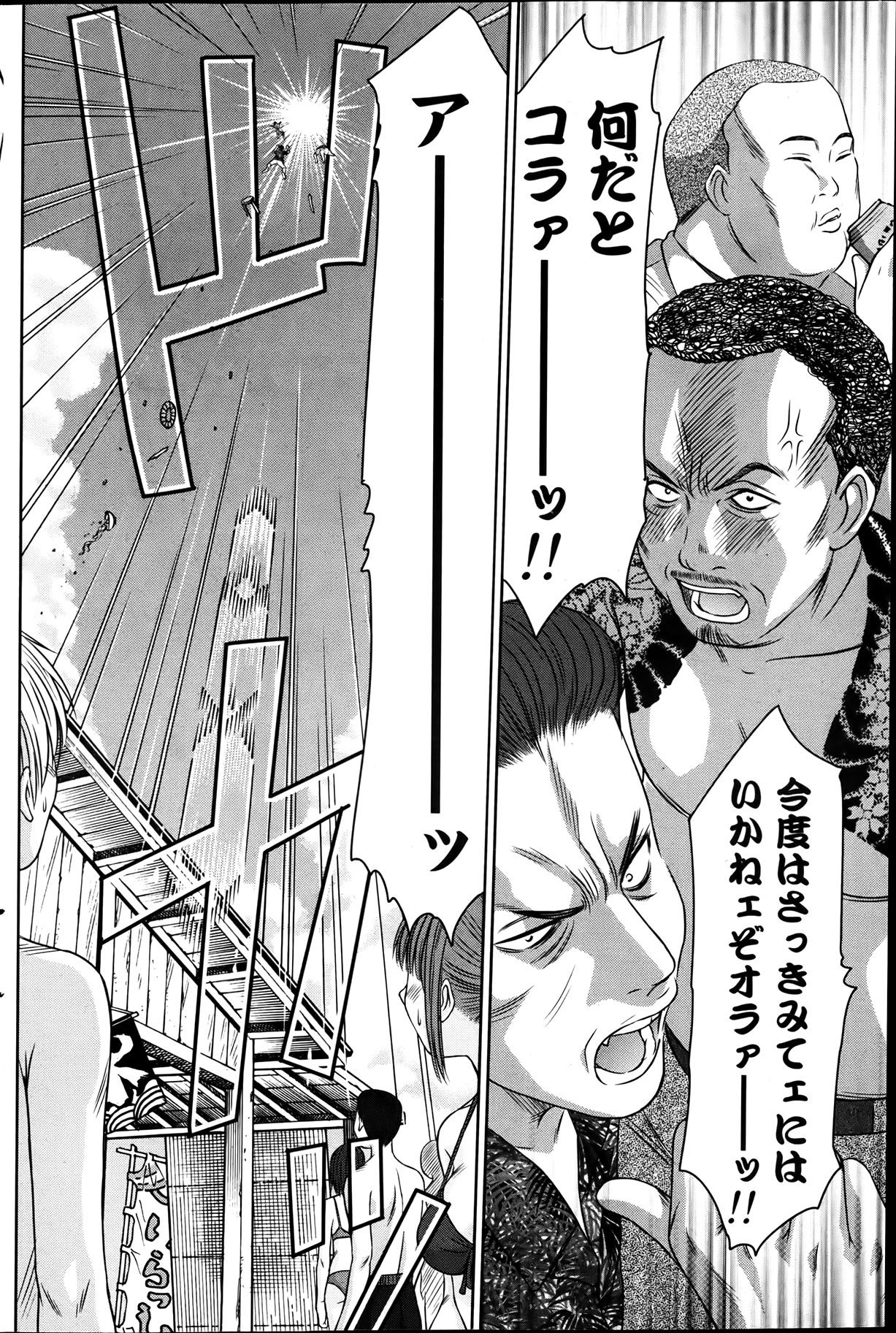 Namaiki! 2012-04 - Page 118