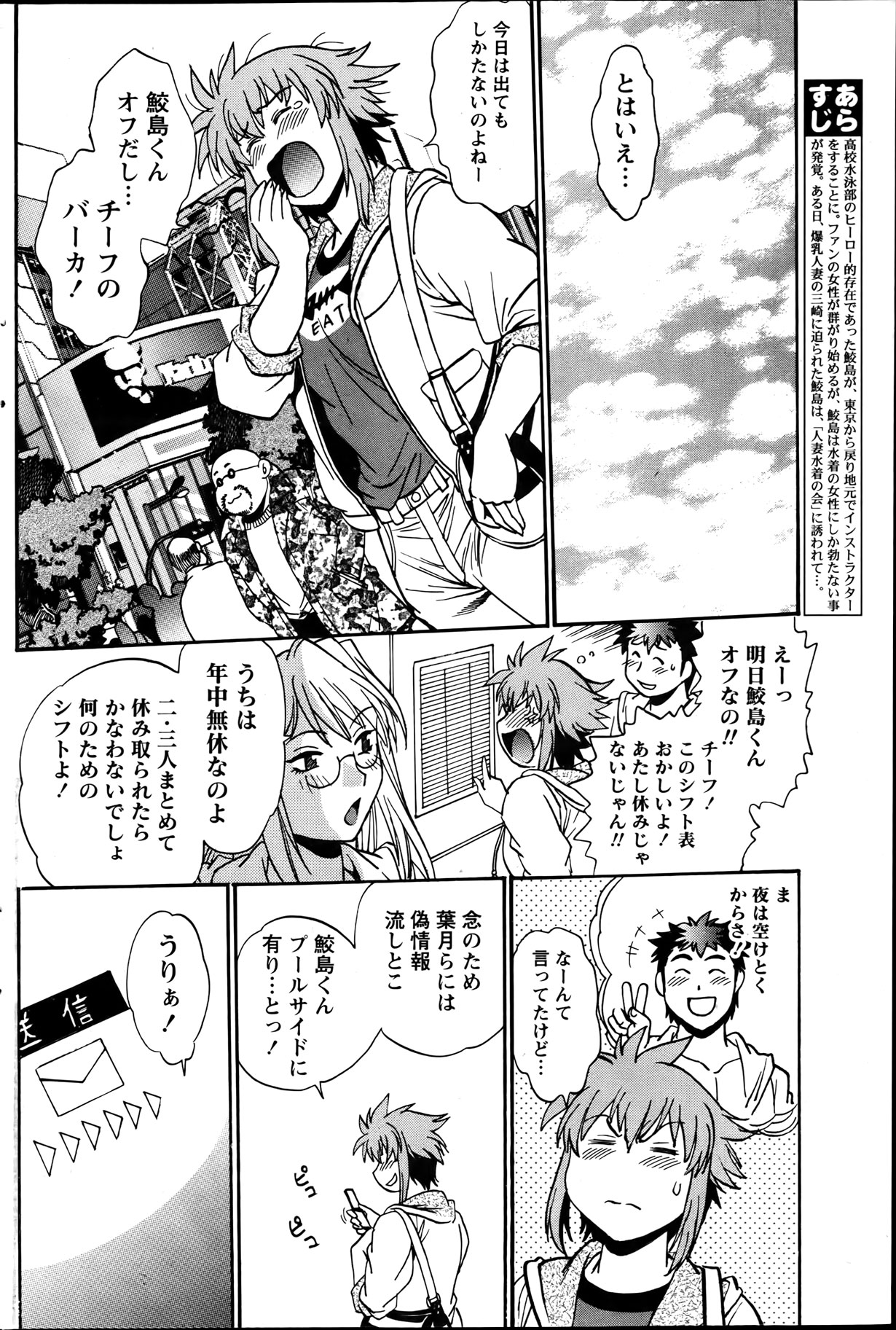 Namaiki! 2012-04 - Page 156