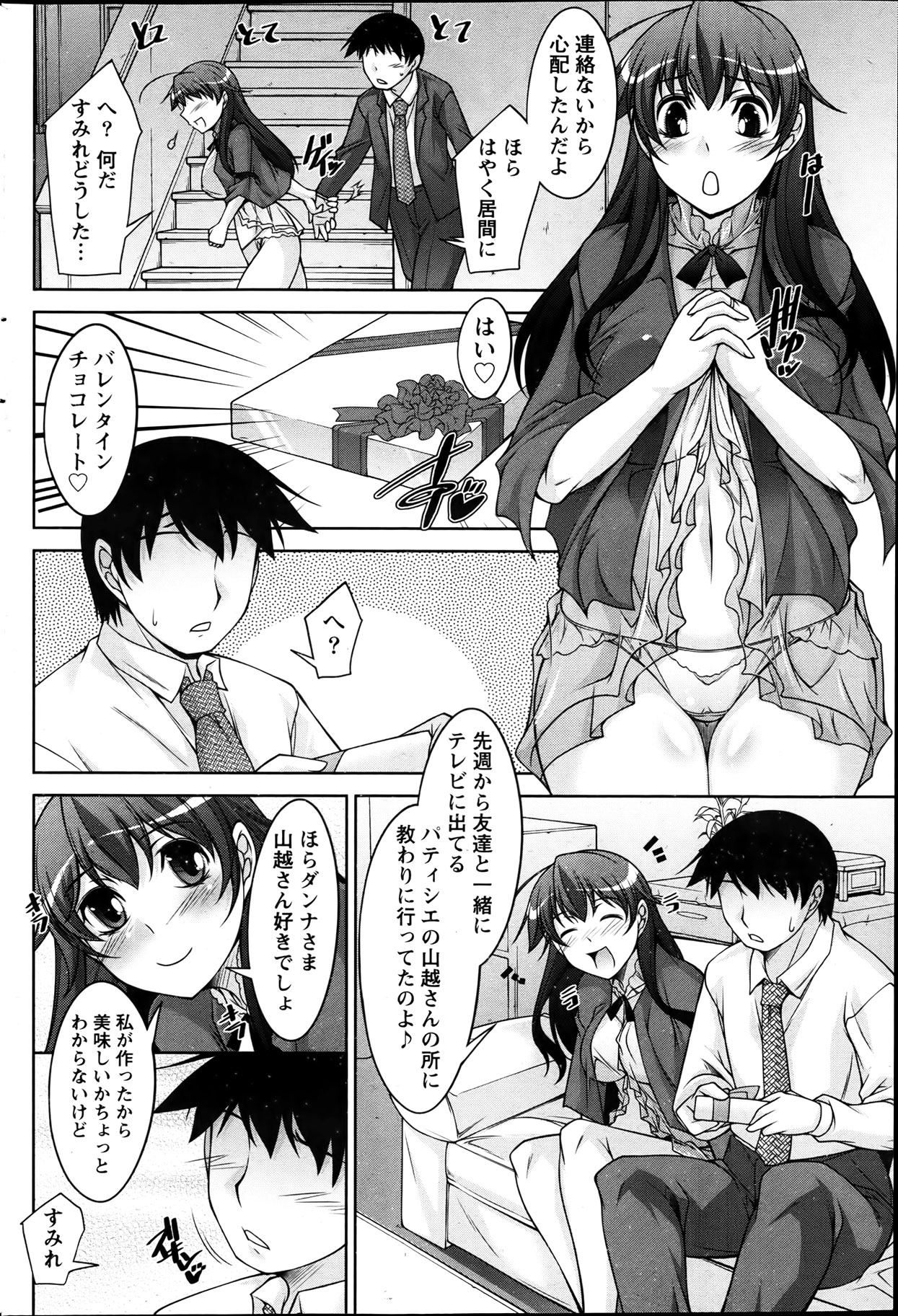 Namaiki! 2012-04 - Page 186
