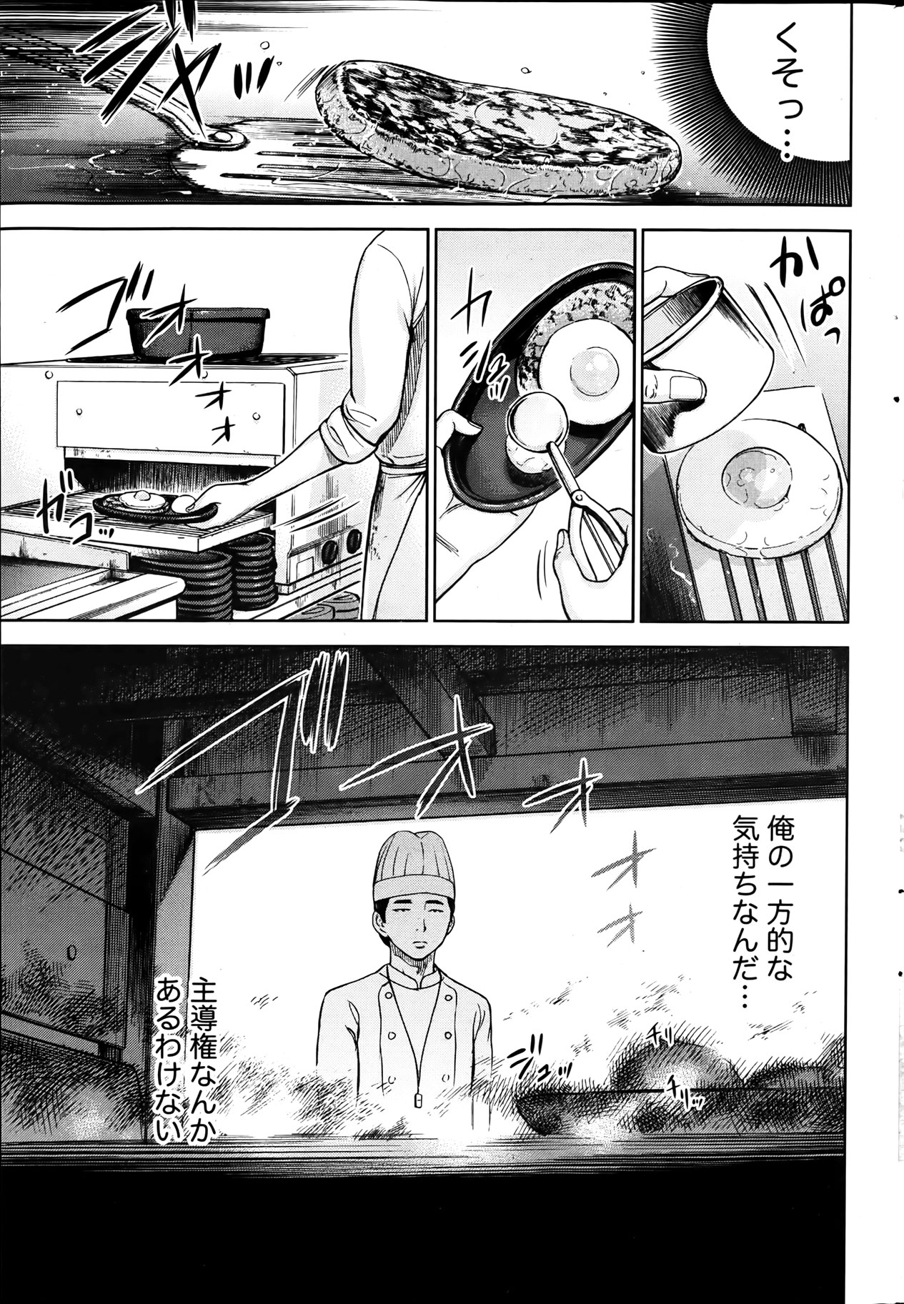 Namaiki! 2012-04 - Page 219
