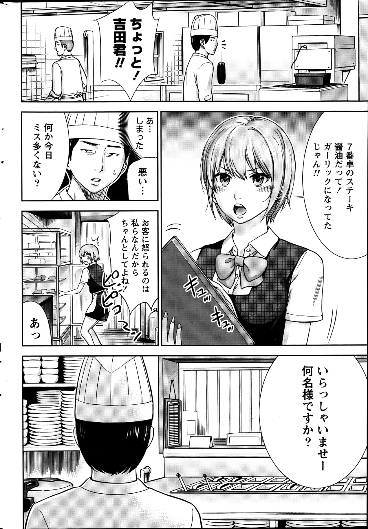 Namaiki! 2012-04 - Page 220