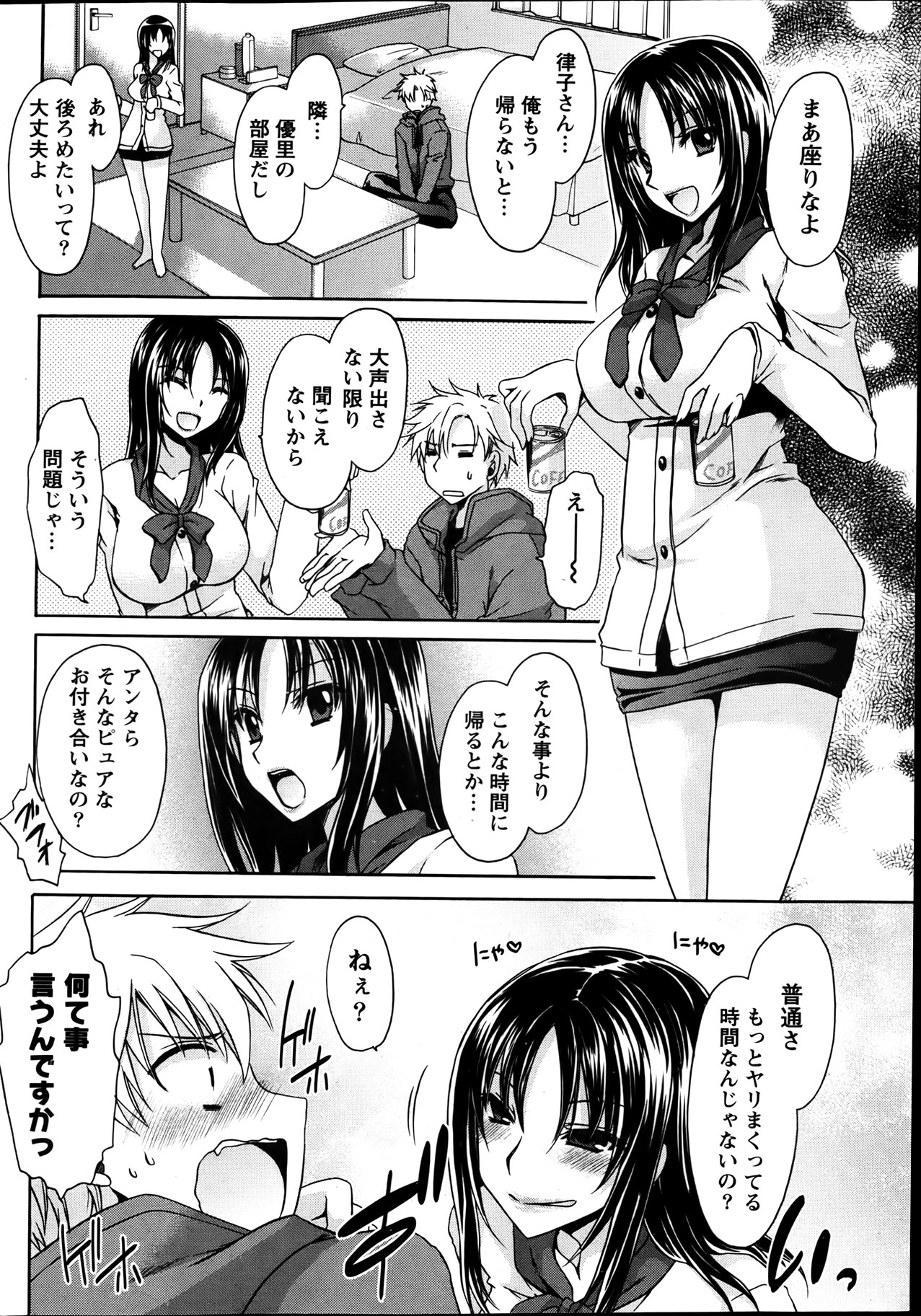 Namaiki! 2012-04 - Page 54