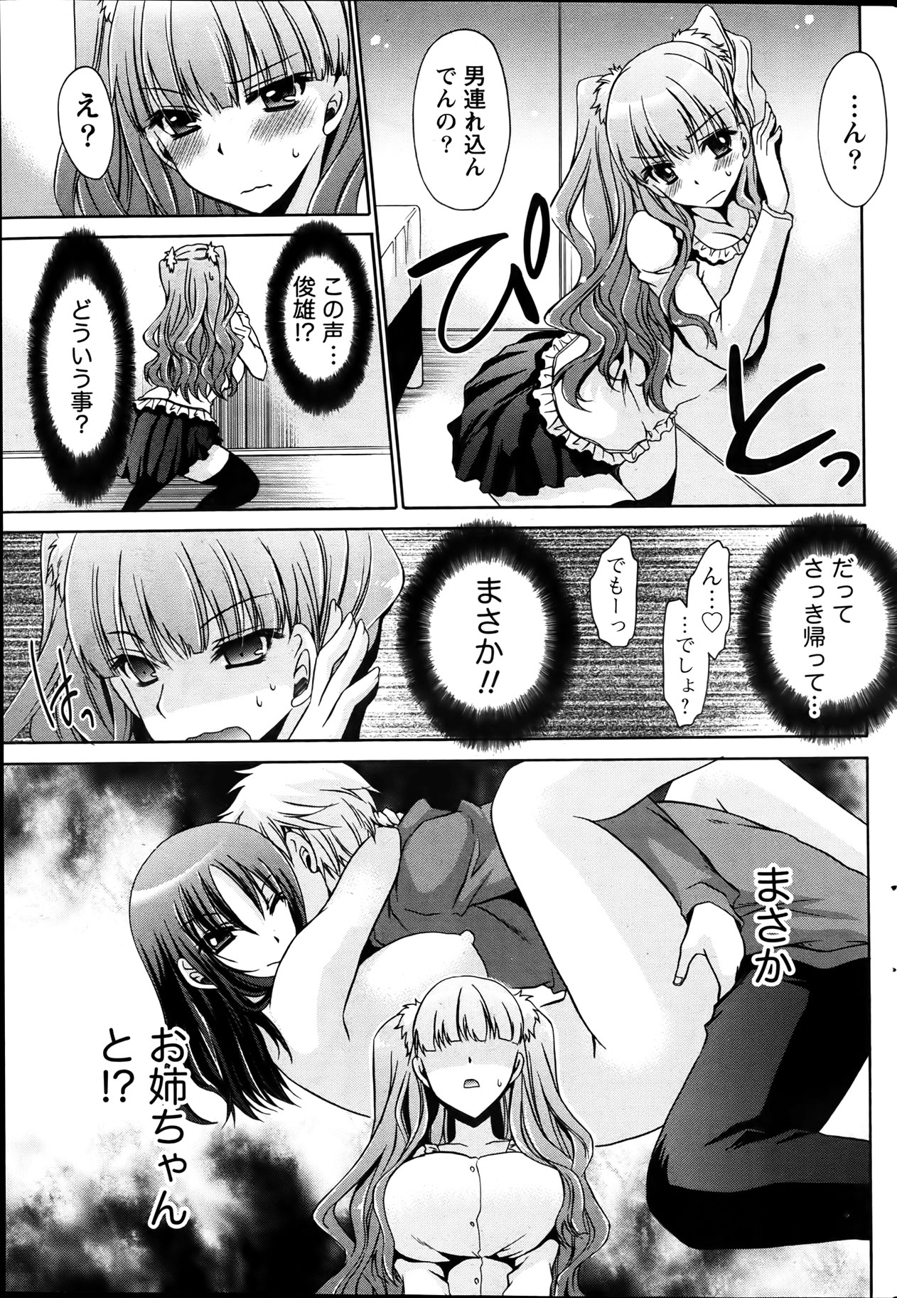 Namaiki! 2012-04 - Page 67