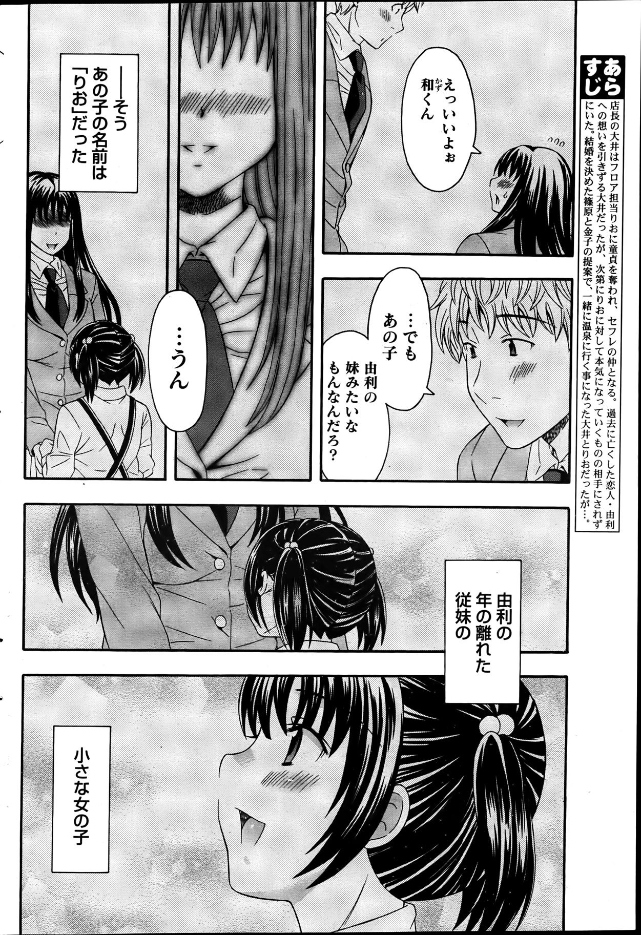 Namaiki! 2012-04 - Page 74