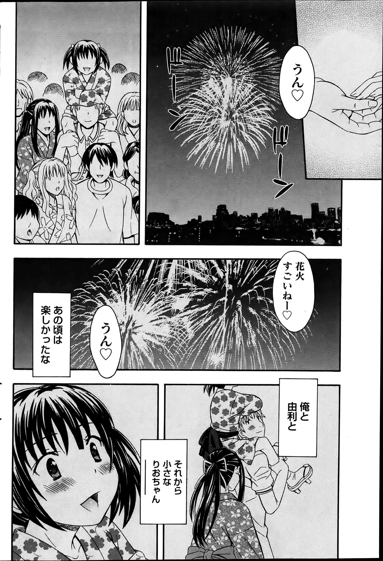Namaiki! 2012-04 - Page 82