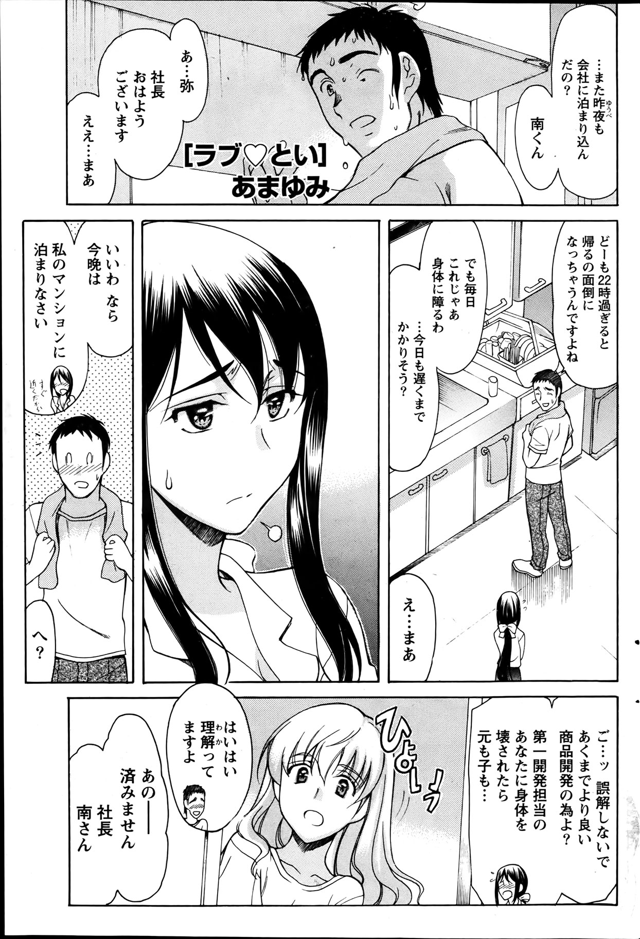 Namaiki! 2012-04 - Page 97