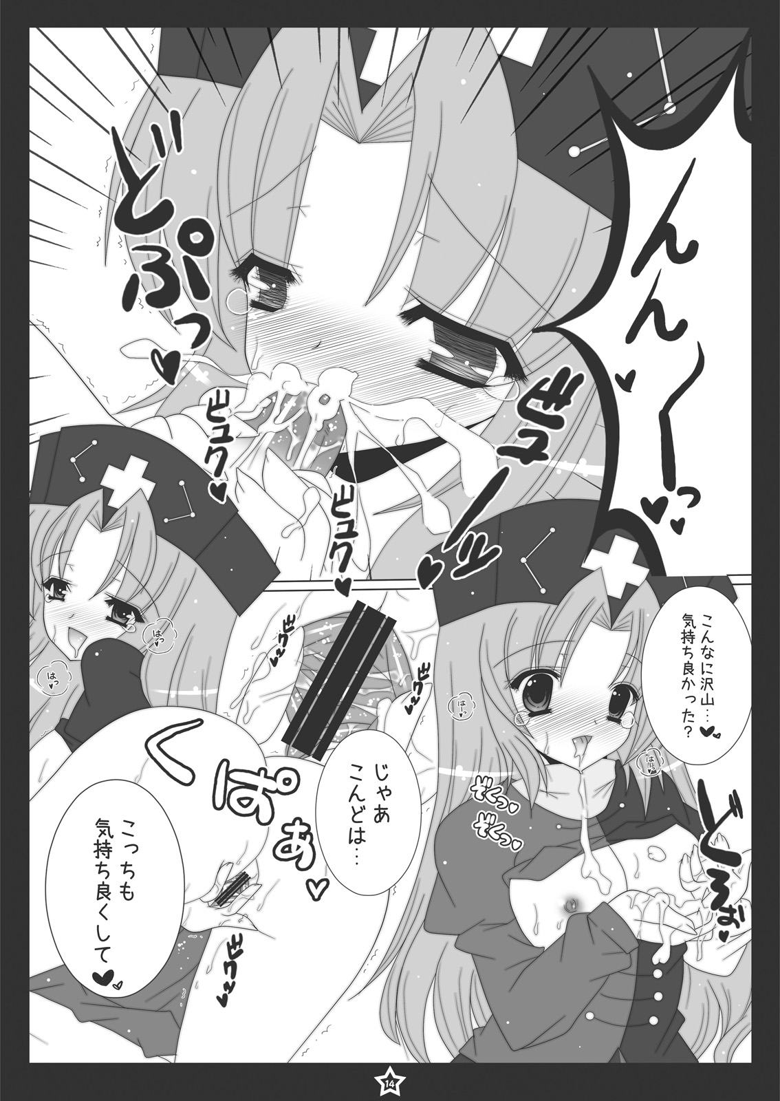 Udonge-chan ni Peropero Saretai! - Page 13