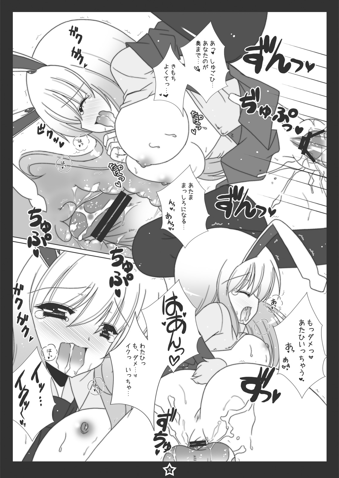 Preview page 8