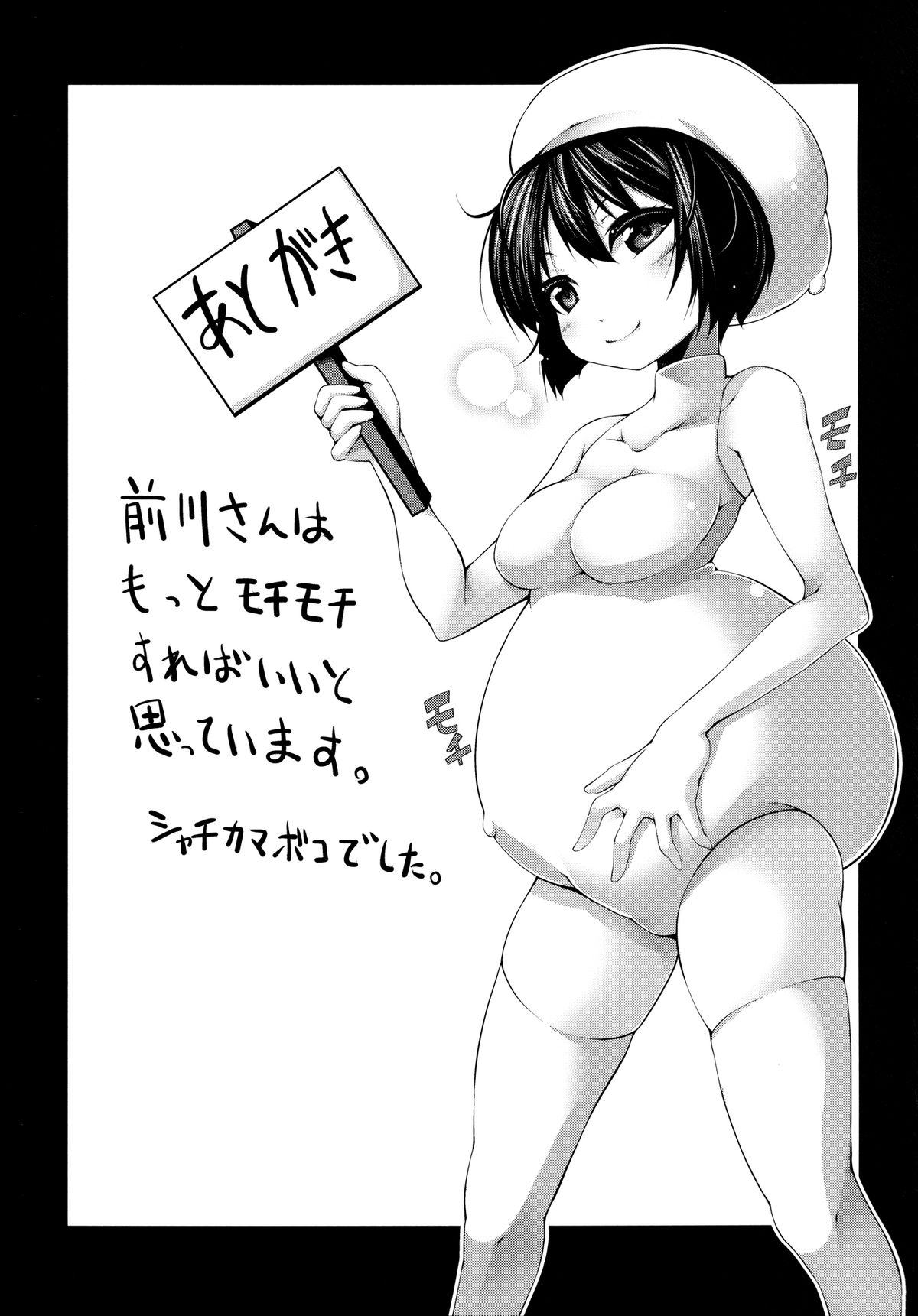 Denpa Onna to Yoru no Oshigoto - Page 25