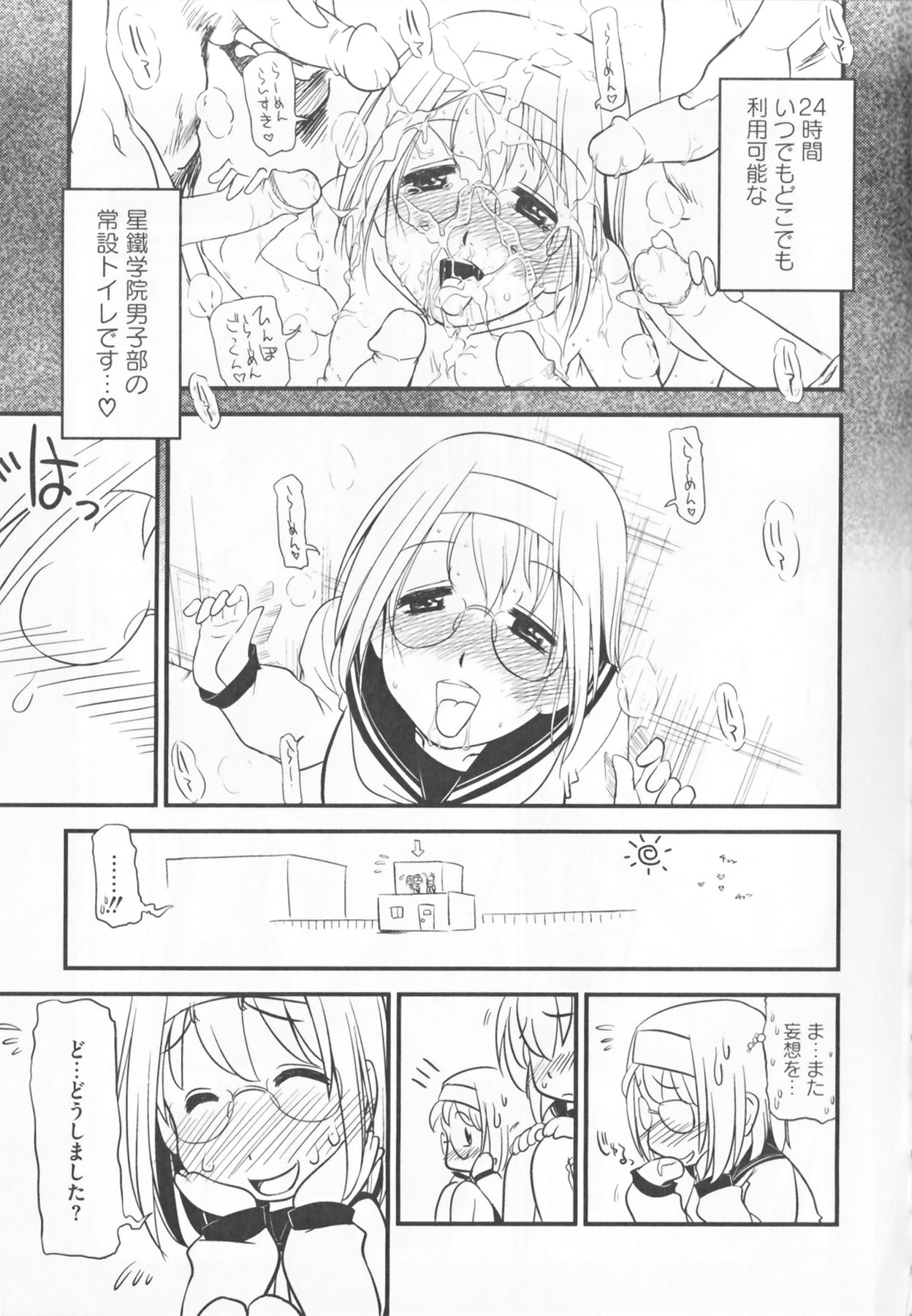 Kamp no ♂♀ Rankou - Page 117