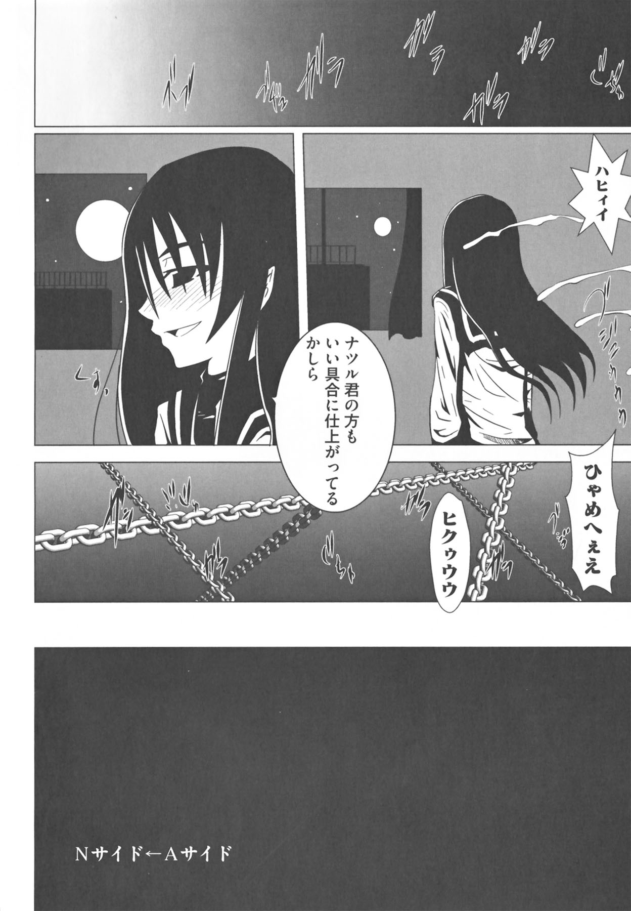 Kamp no ♂♀ Rankou - Page 158
