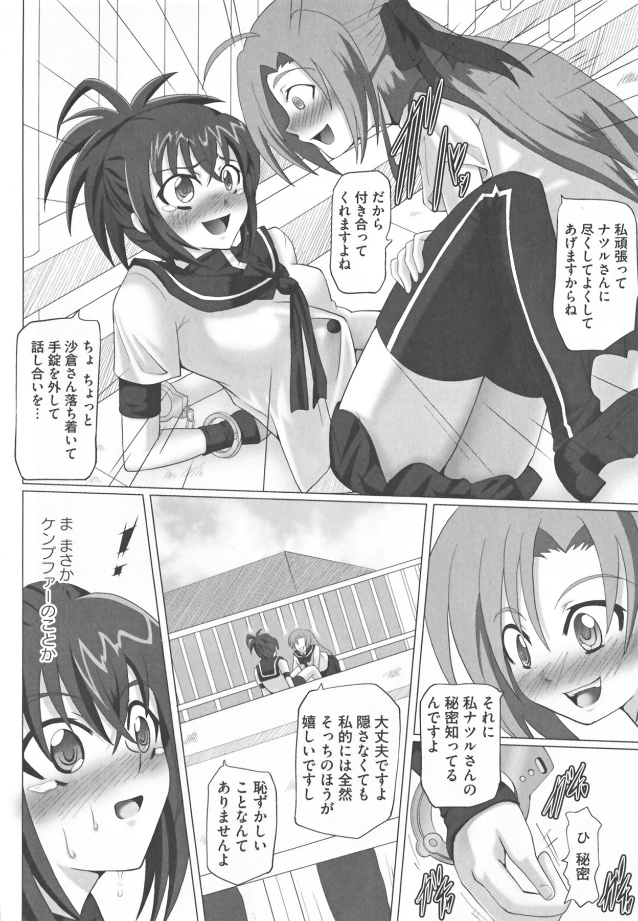 Kamp no ♂♀ Rankou - Page 160