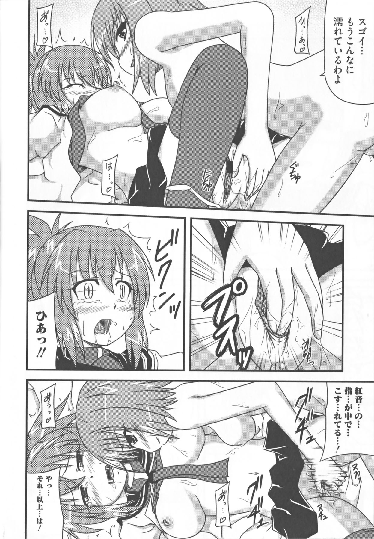 Kamp no ♂♀ Rankou - Page 66