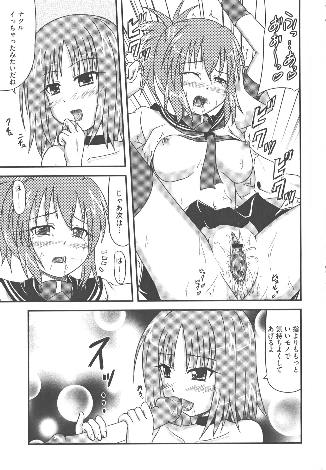 Kamp no ♂♀ Rankou - Page 67