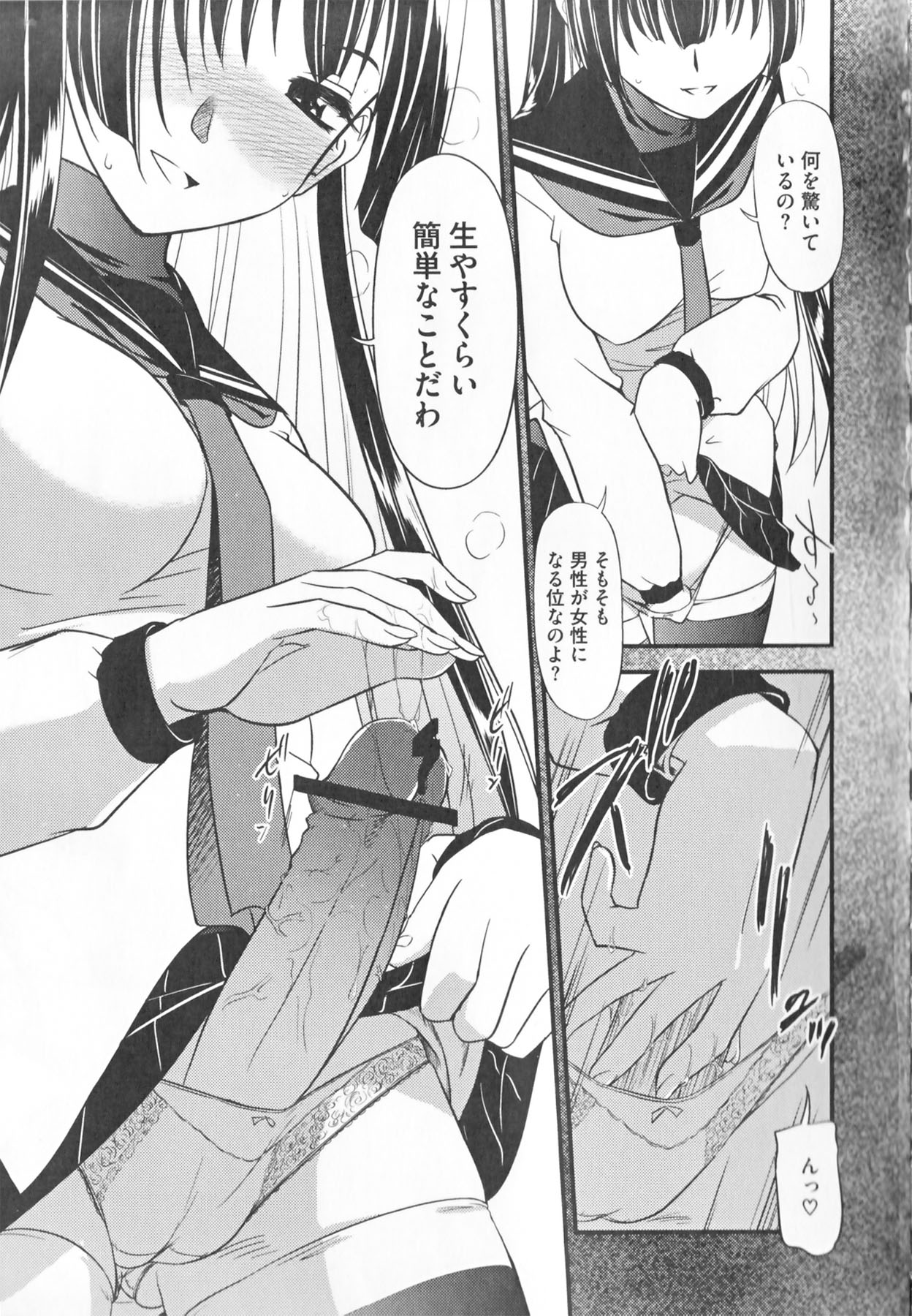 Kamp no ♂♀ Rankou - Page 97