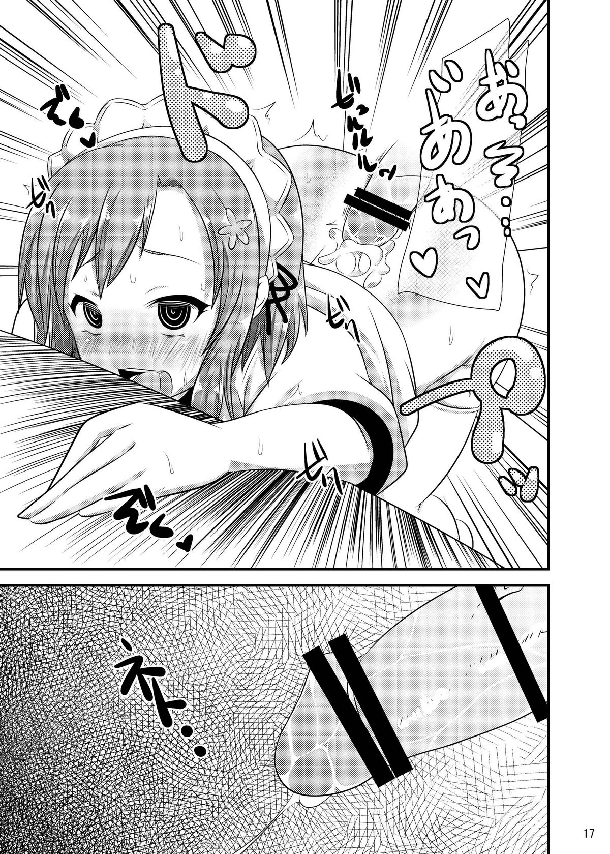 Boku wa Seiyoku ga Sukunai - Page 16