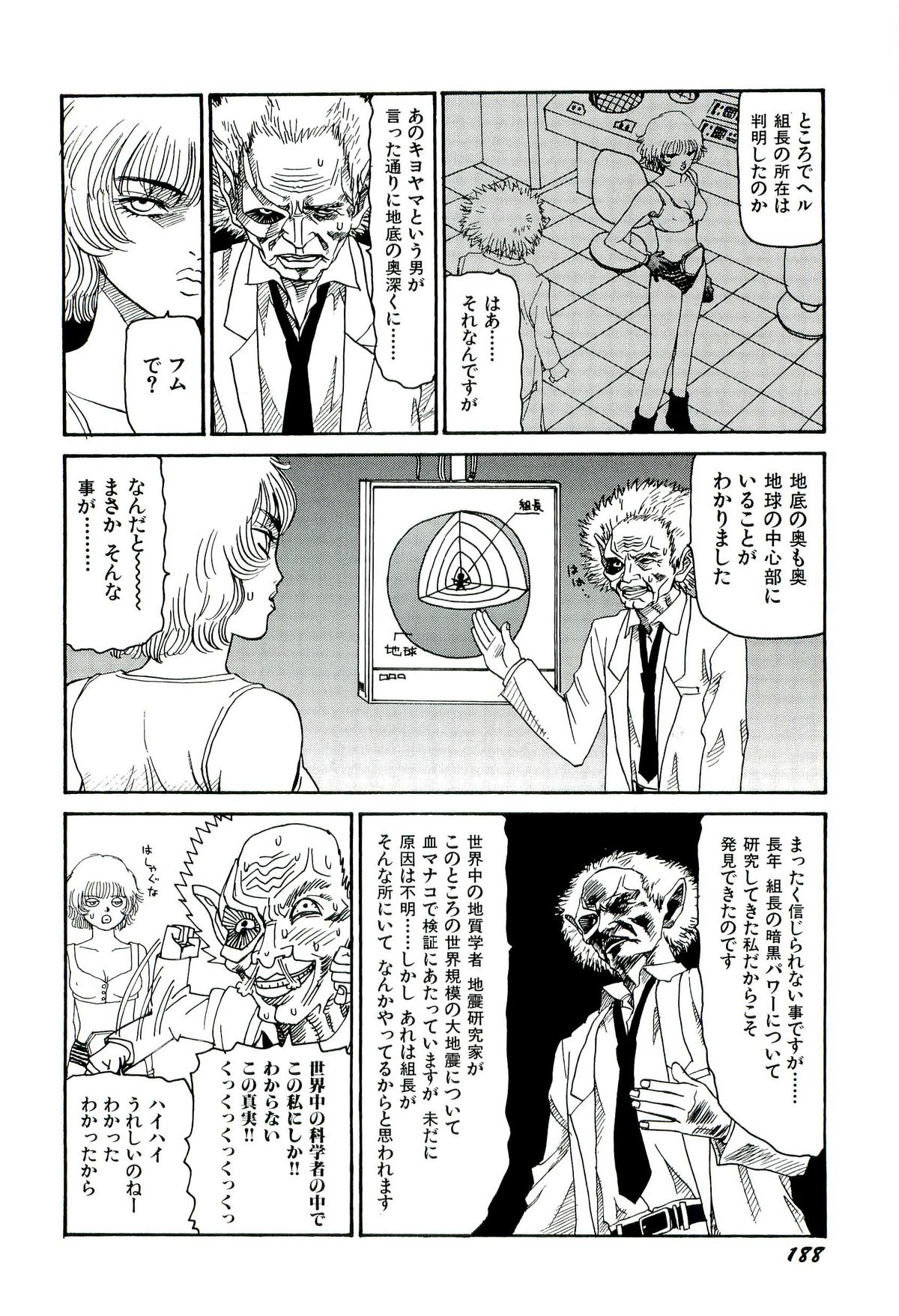 Jigokugumi no Onna 2 - Page 189