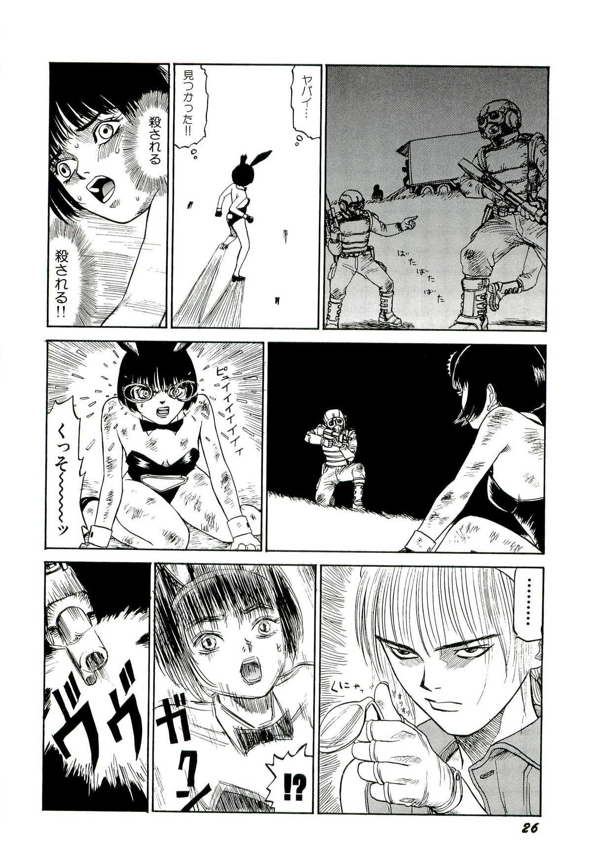Jigokugumi no Onna 2 - Page 27