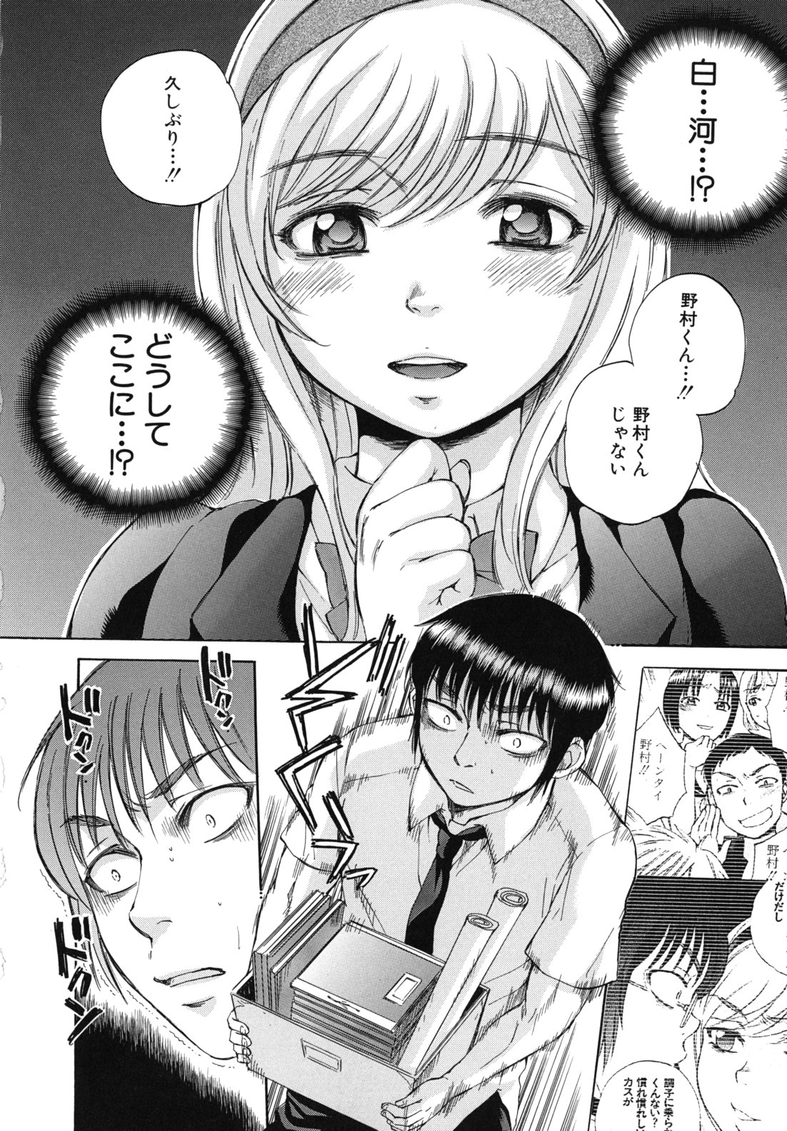 Body Language - Page 125