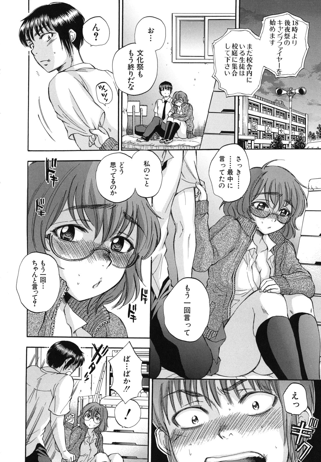 Body Language - Page 211