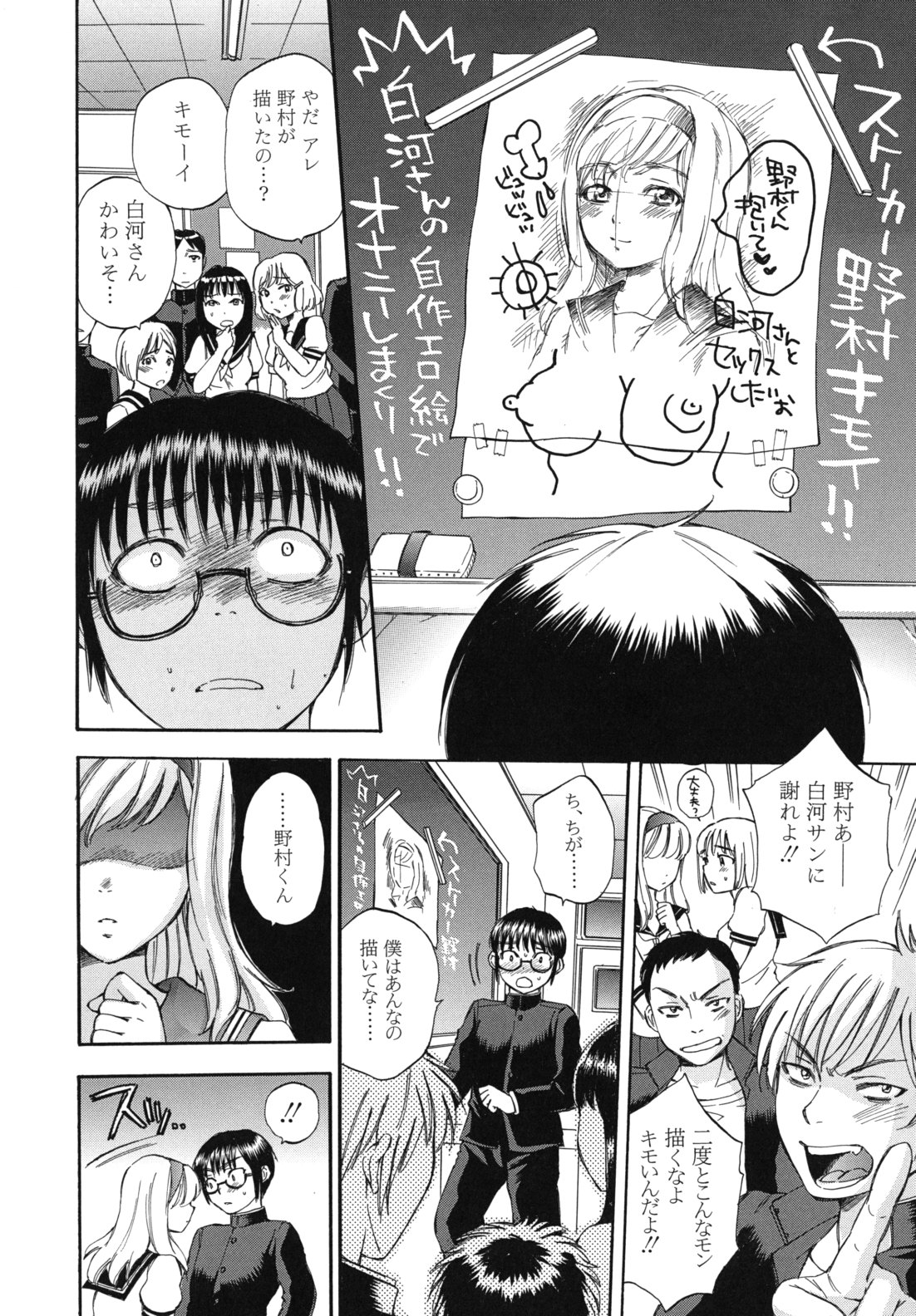 Body Language - Page 87