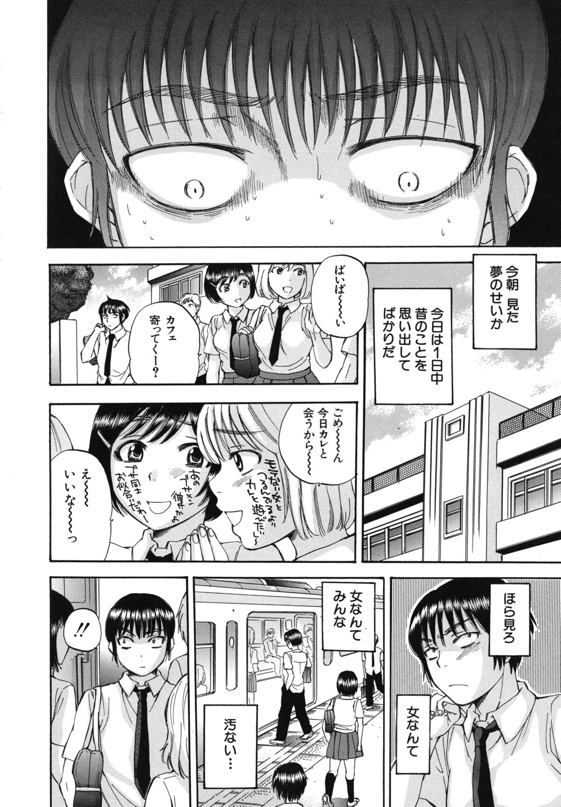 Body Language - Page 89