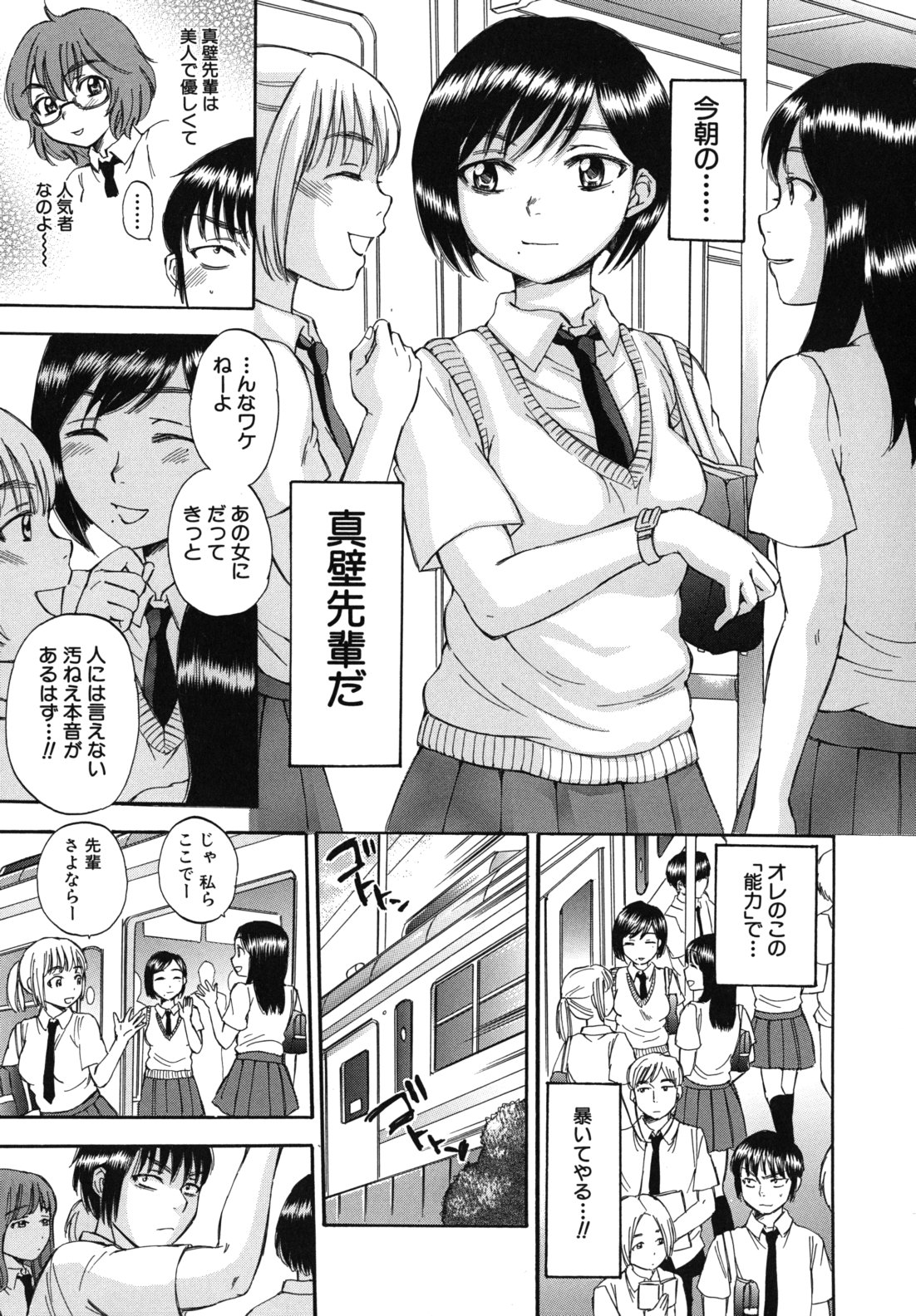 Body Language - Page 90
