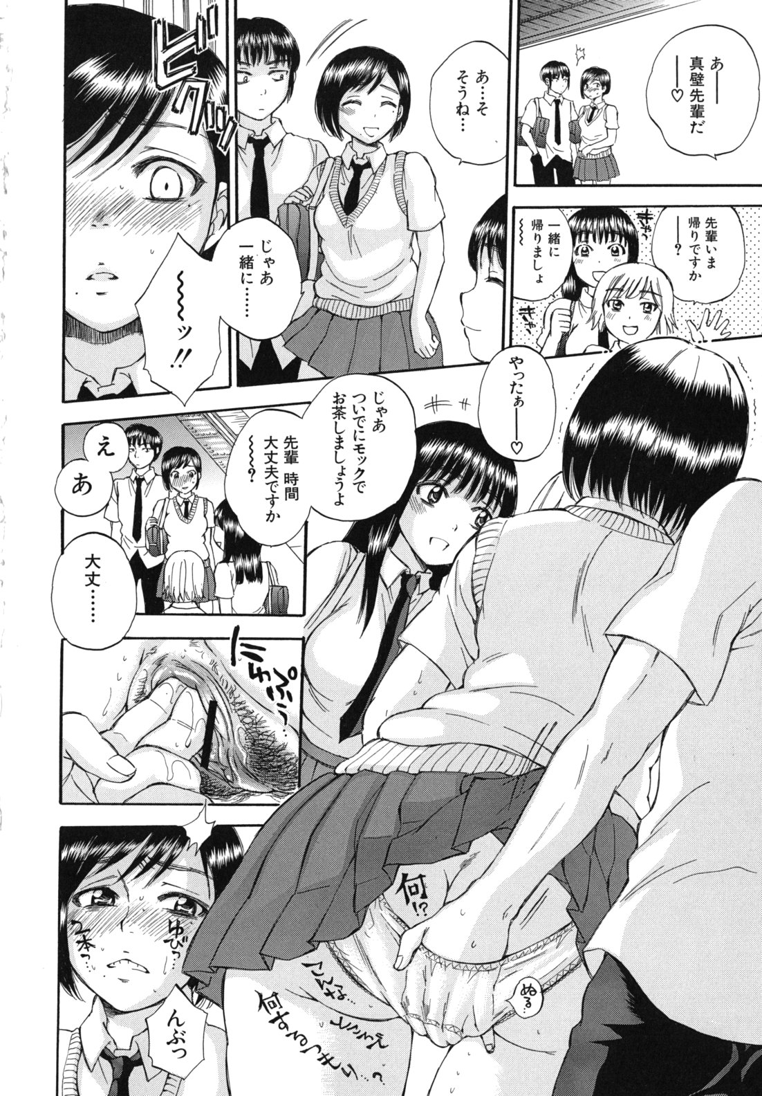 Body Language - Page 95