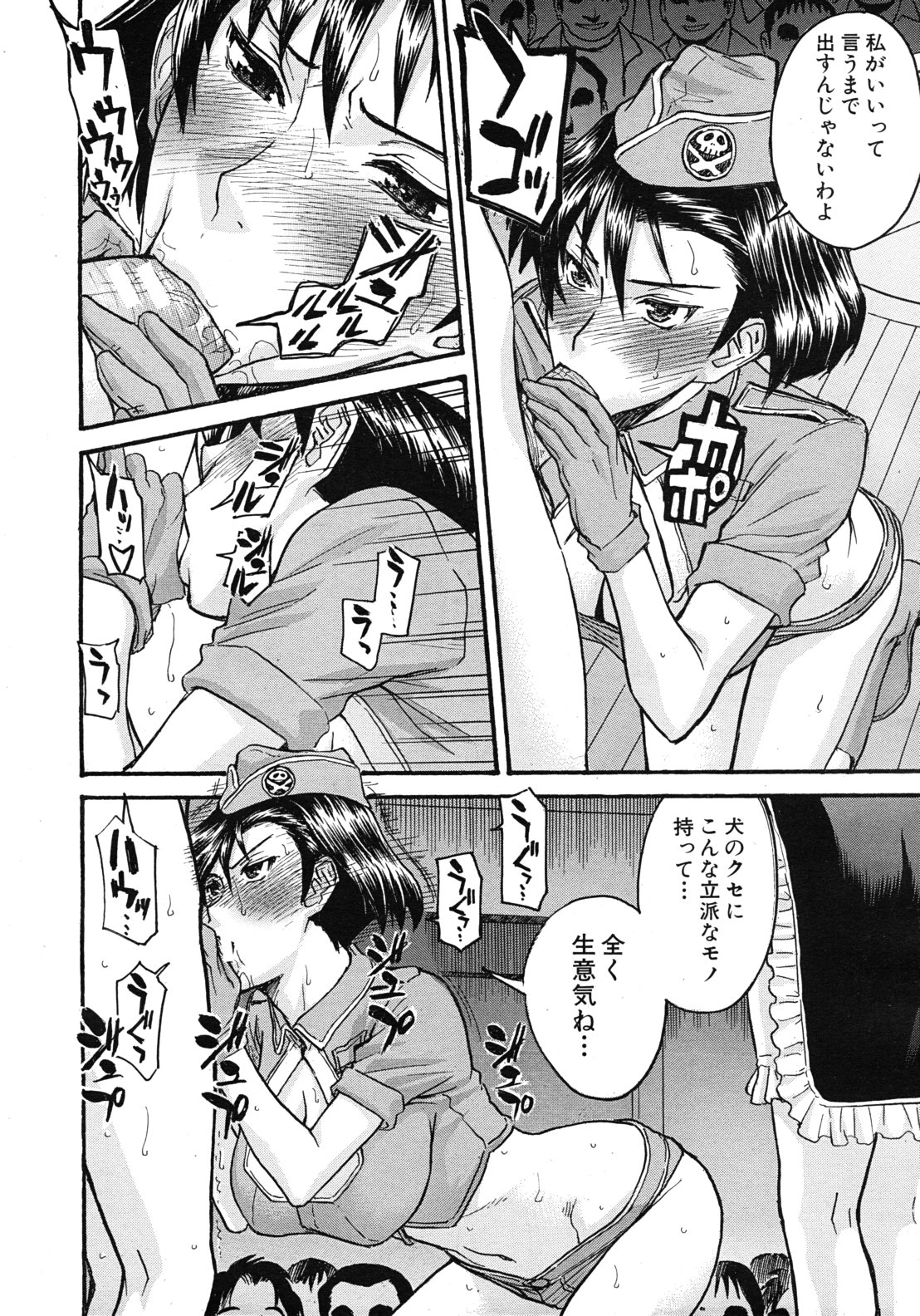 Sailor Fuku to Strip - Page 125