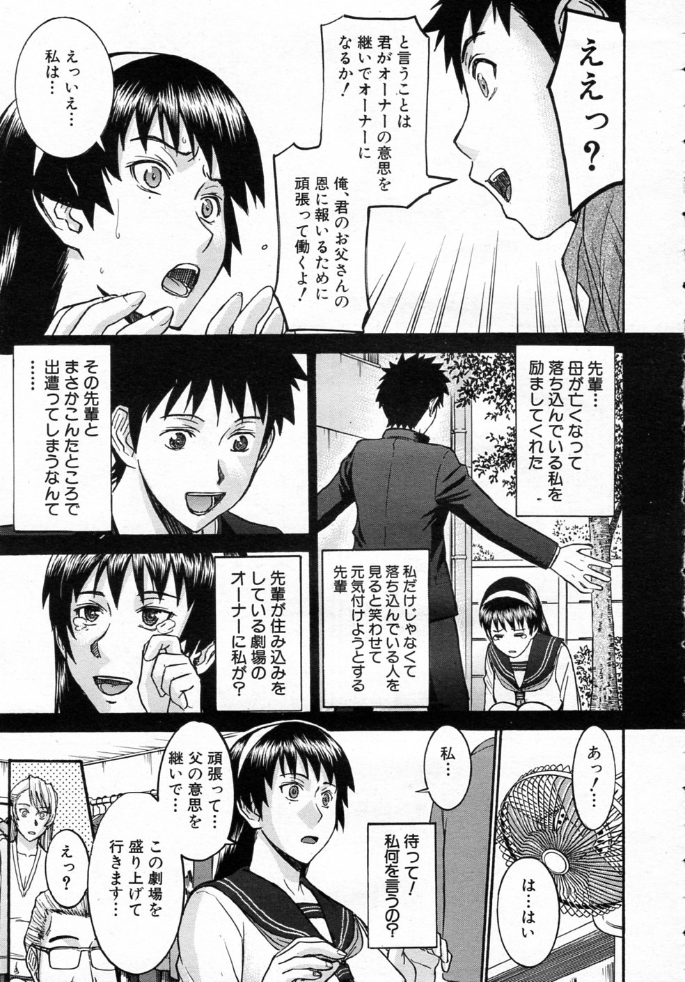 Sailor Fuku to Strip - Page 9