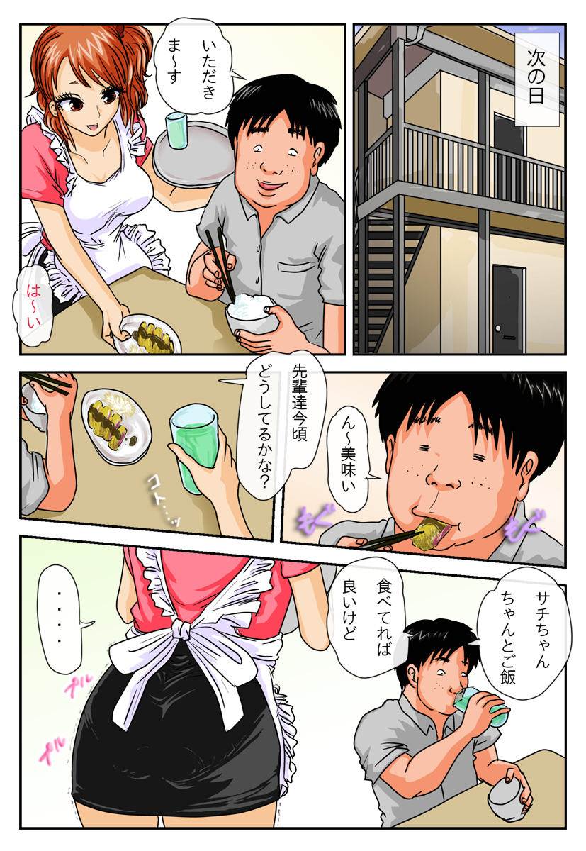 Kimoota-ke ni Yattekita Iede Shoujo - Page 27